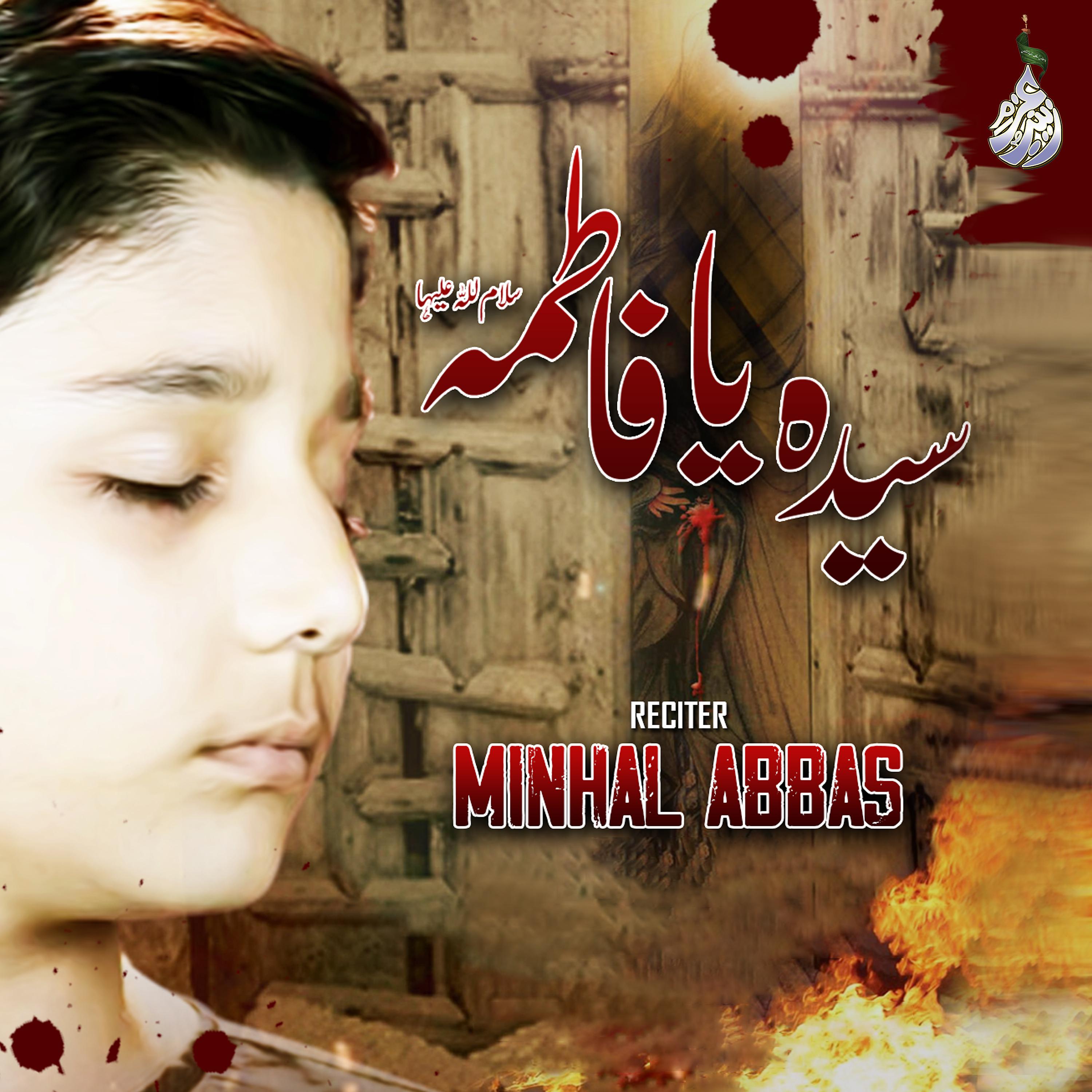 Постер альбома Syeda Ya Fatima