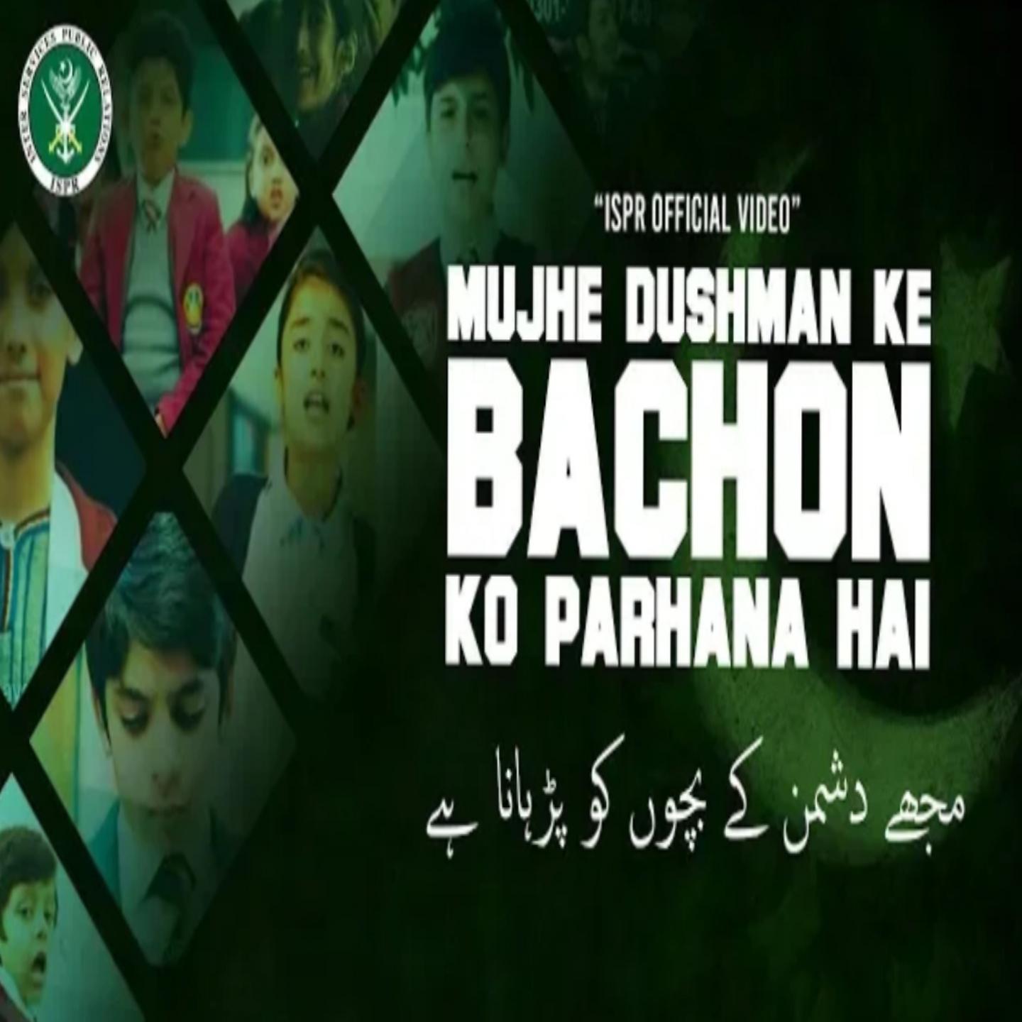 Постер альбома Mujhe Dushman ke Bachon ko Parhana Hai