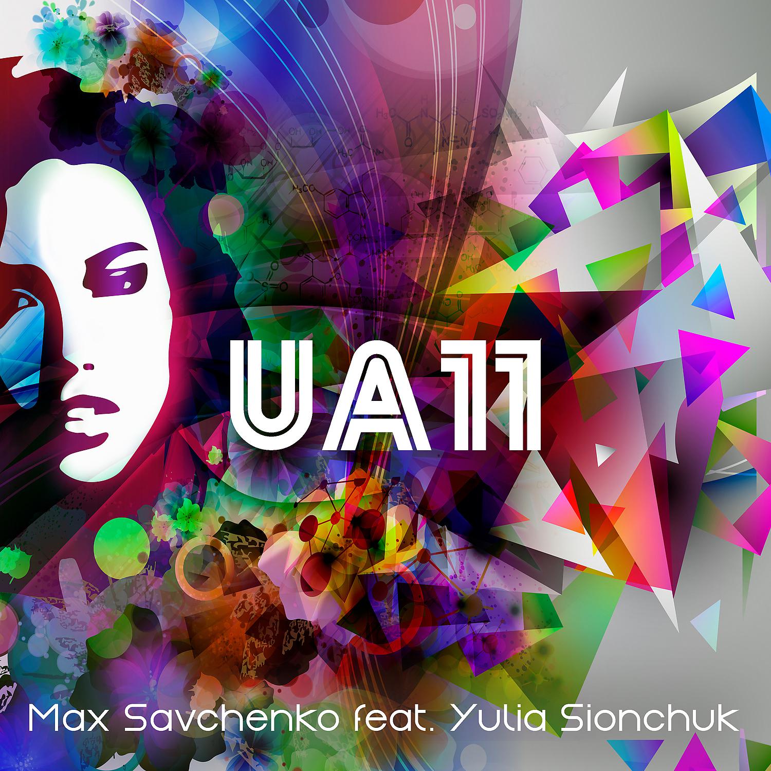 Постер альбома UA11