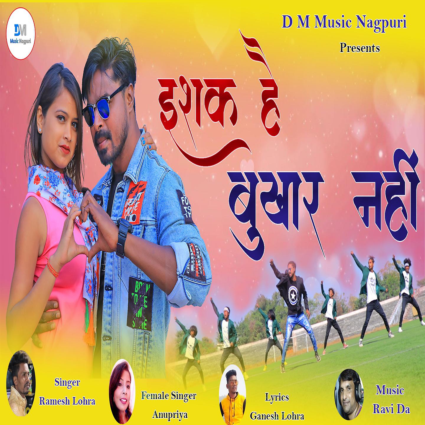 Постер альбома Ishq Hai Bukhar Nhi