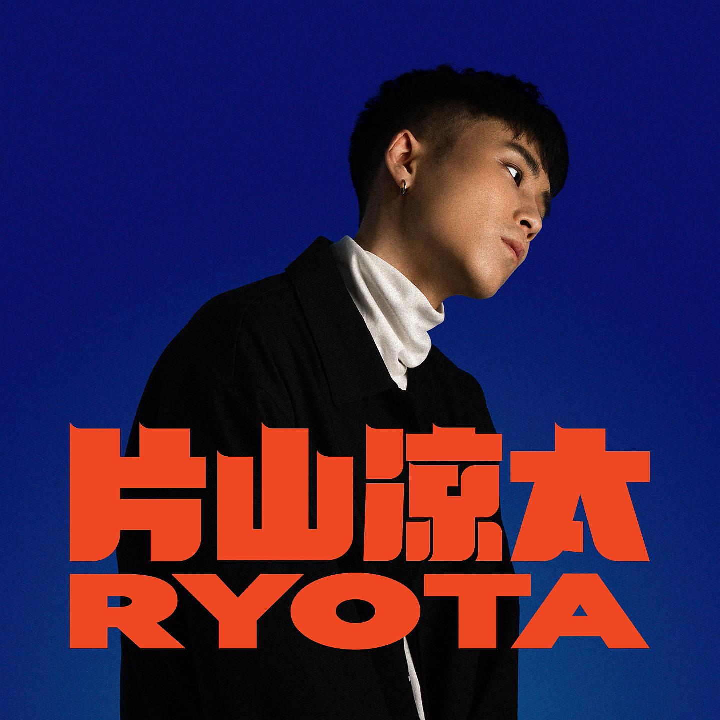 Постер альбома RYOTA 片山凉太