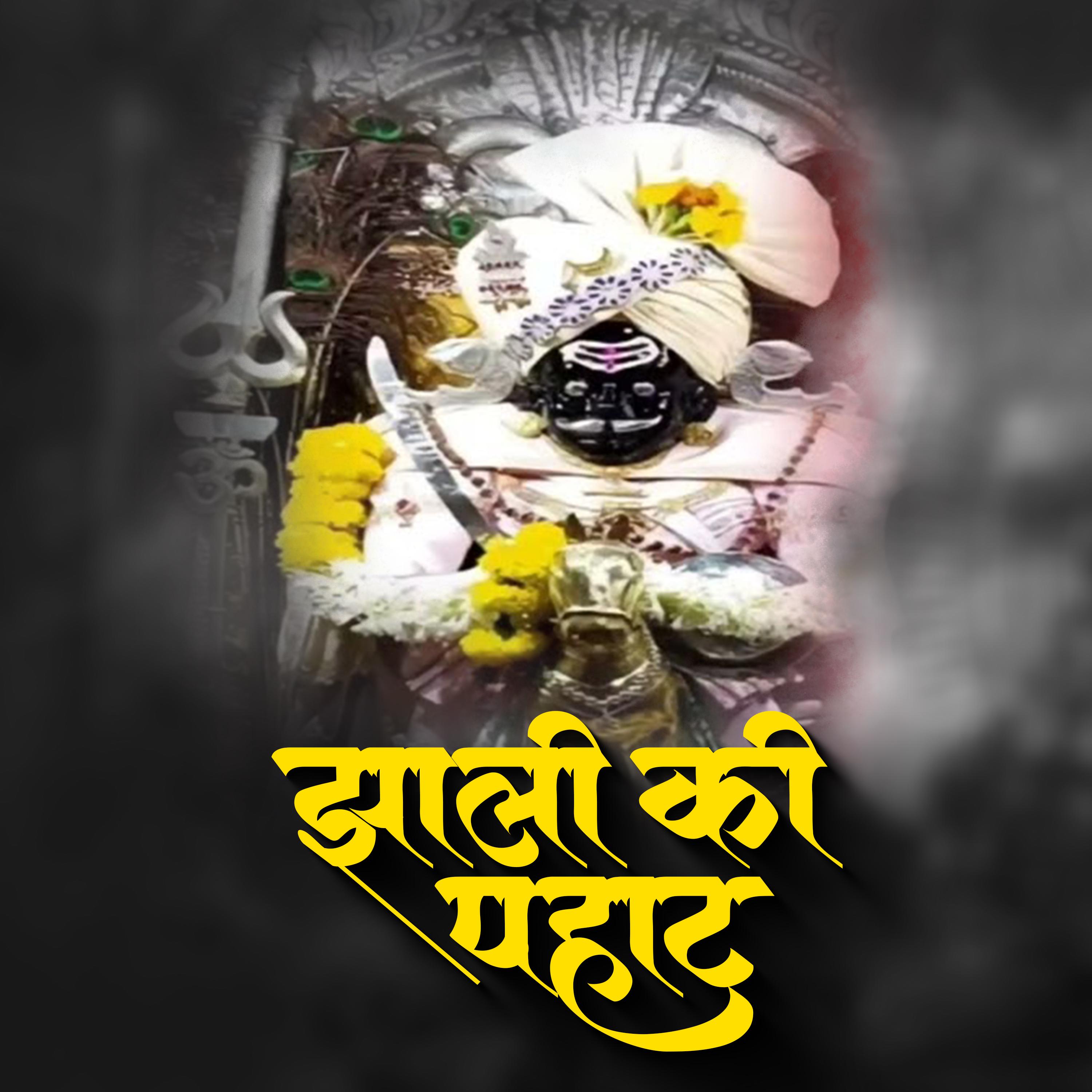 Постер альбома Zali Ki Pahat