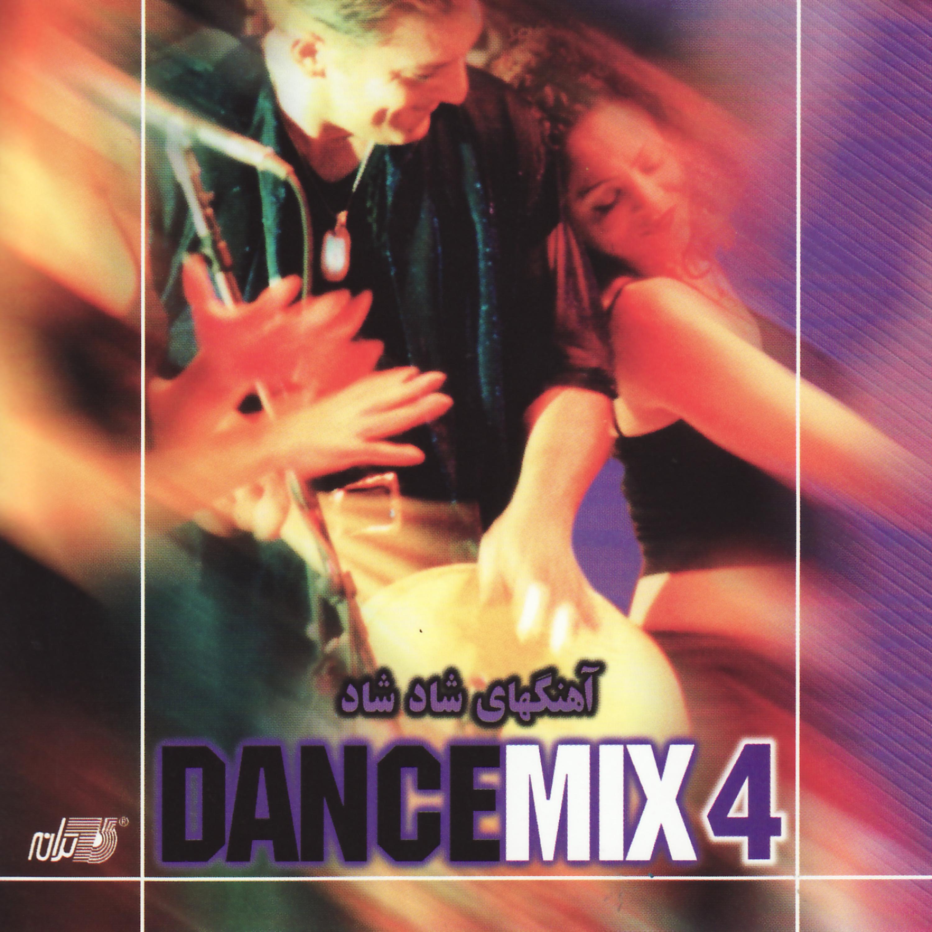 Постер альбома Dance Mix 4