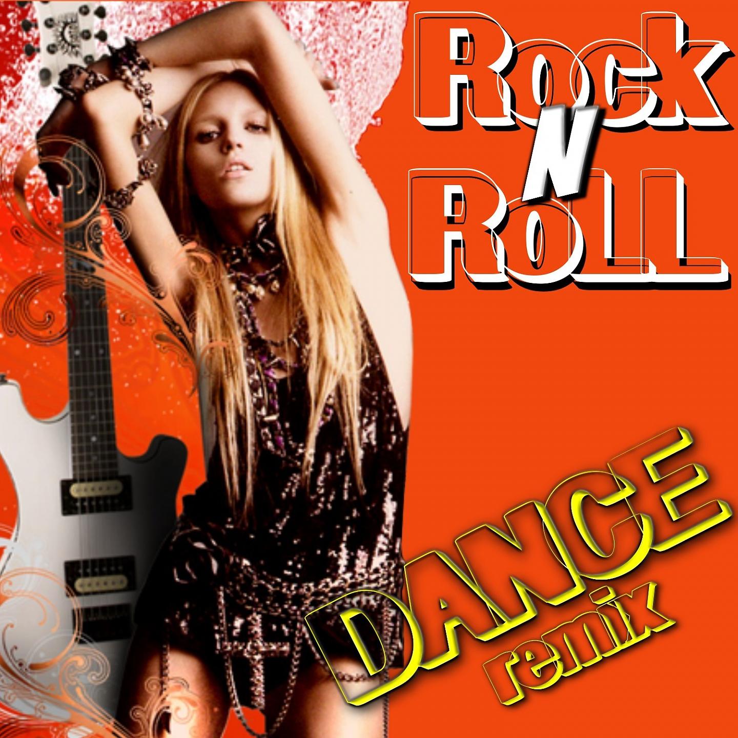 Постер альбома Rock'n'roll Dance Remix