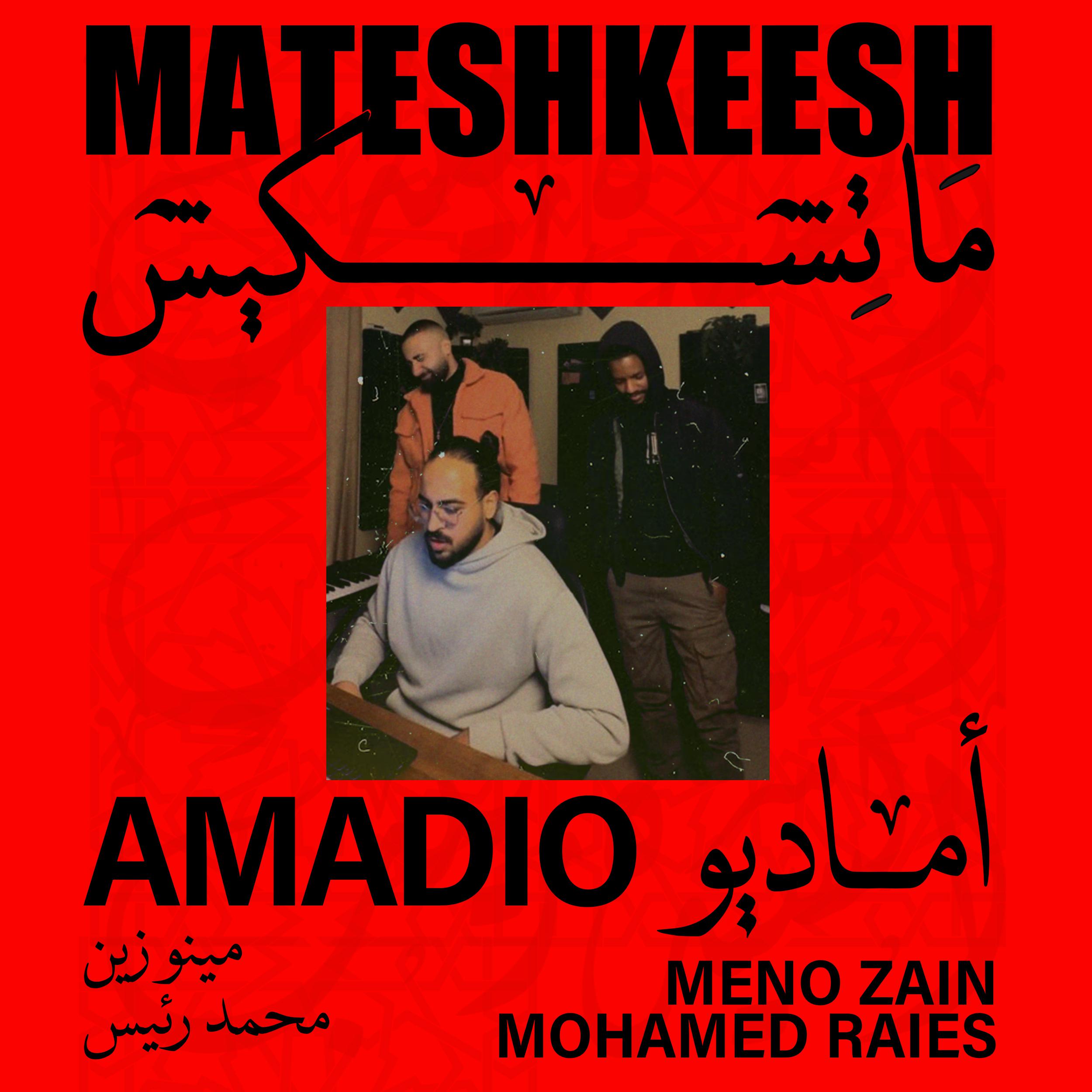 Постер альбома ماتشكيش (عباية الجدعنه)