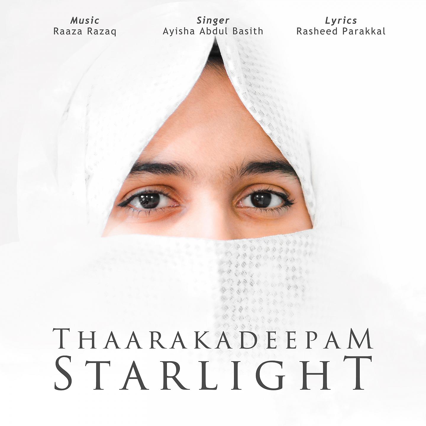 Постер альбома Thaarakadeepam