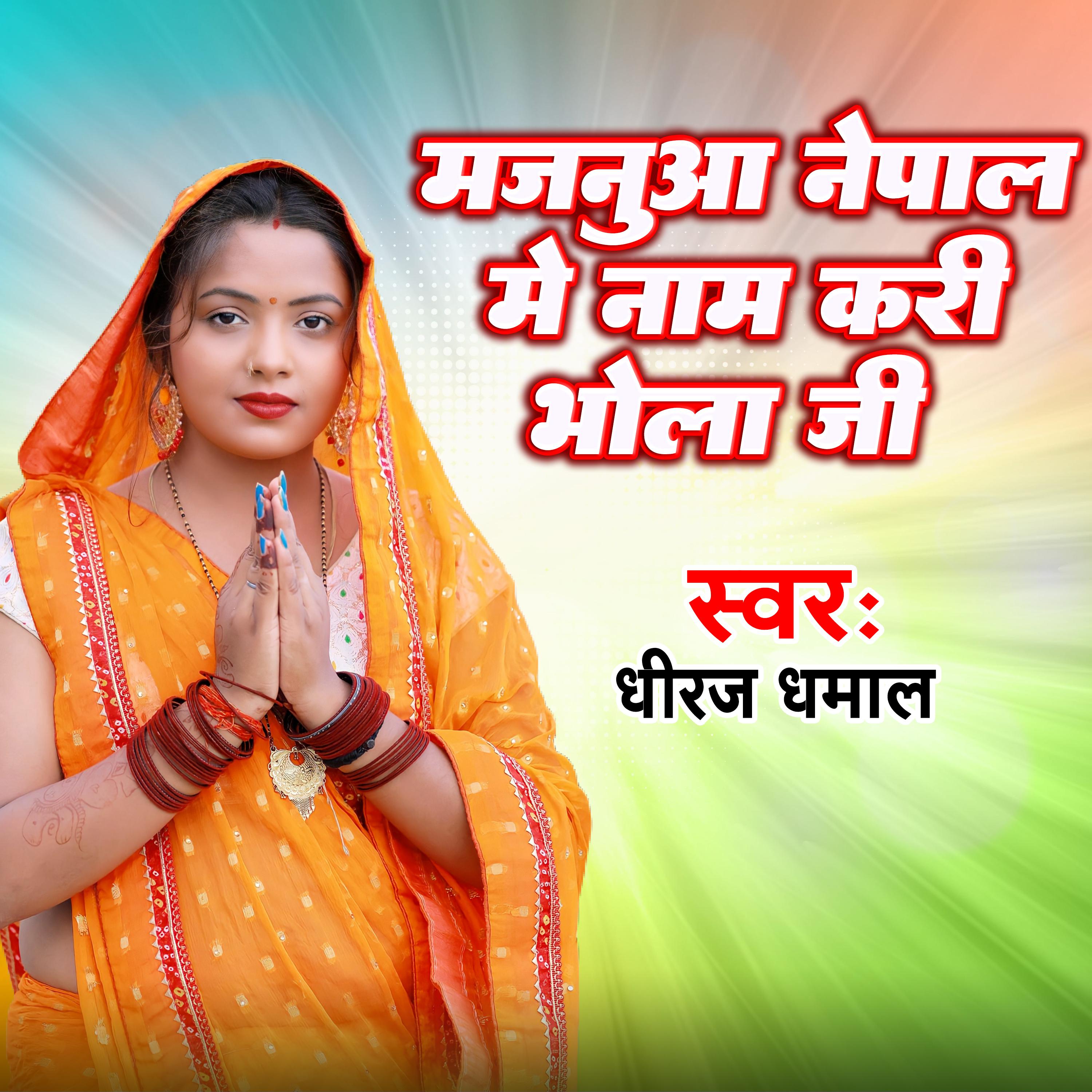 Постер альбома Majanuwa Nepal Me Naam Kari Bhola G