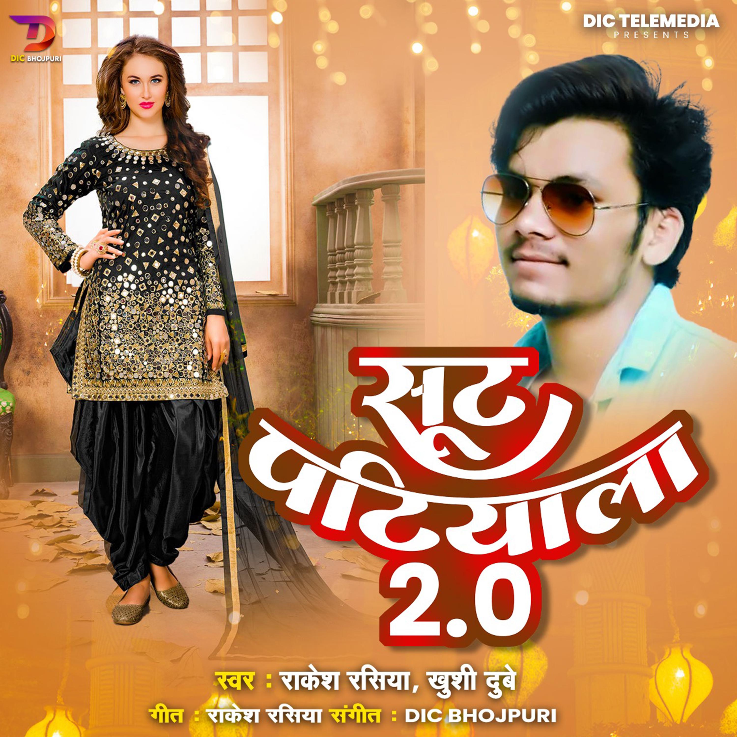 Постер альбома Sut Patiyala 2.0