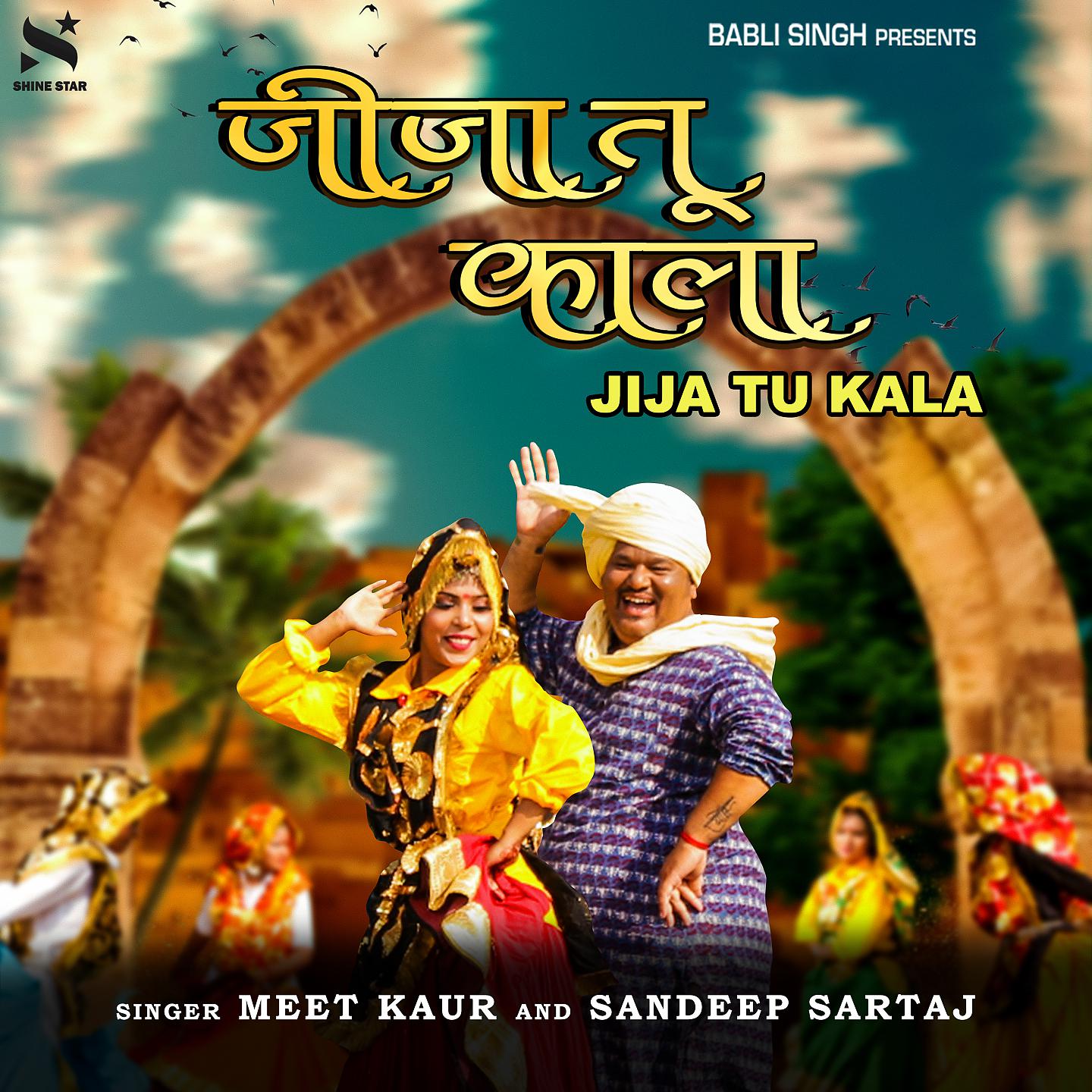 Постер альбома Jija Tu Kala