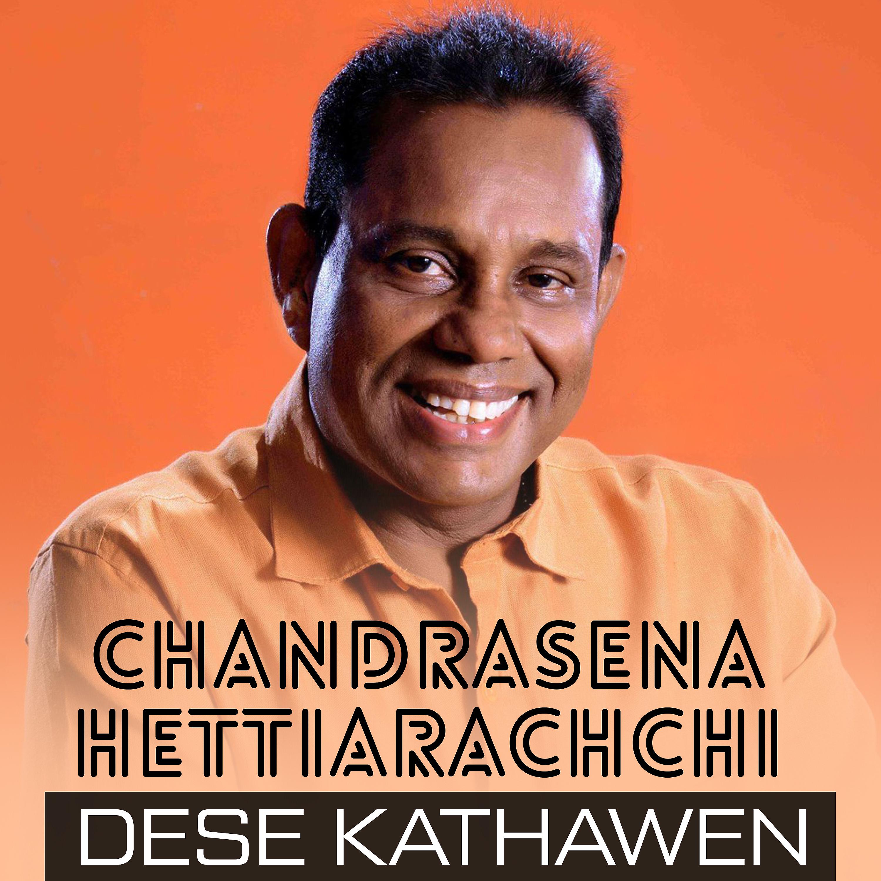 Постер альбома Dese Kathawen