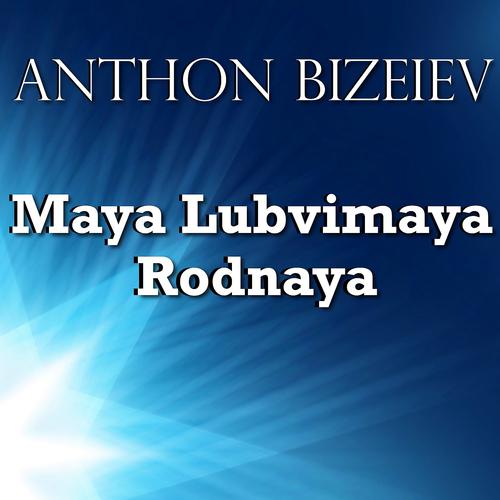 Постер альбома Maya Lubvimaya, Rodnaya
