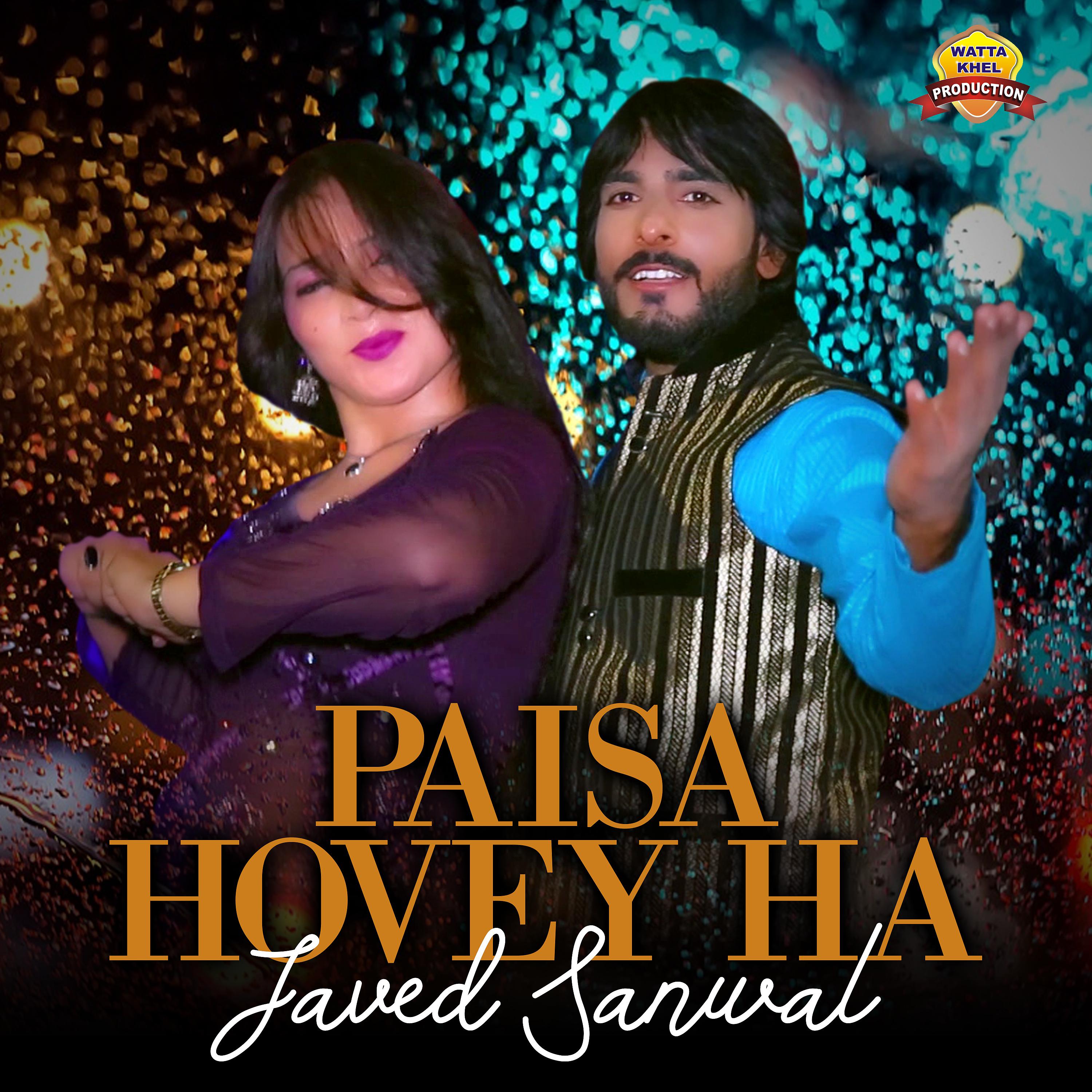 Постер альбома Paisa Hovey Ha