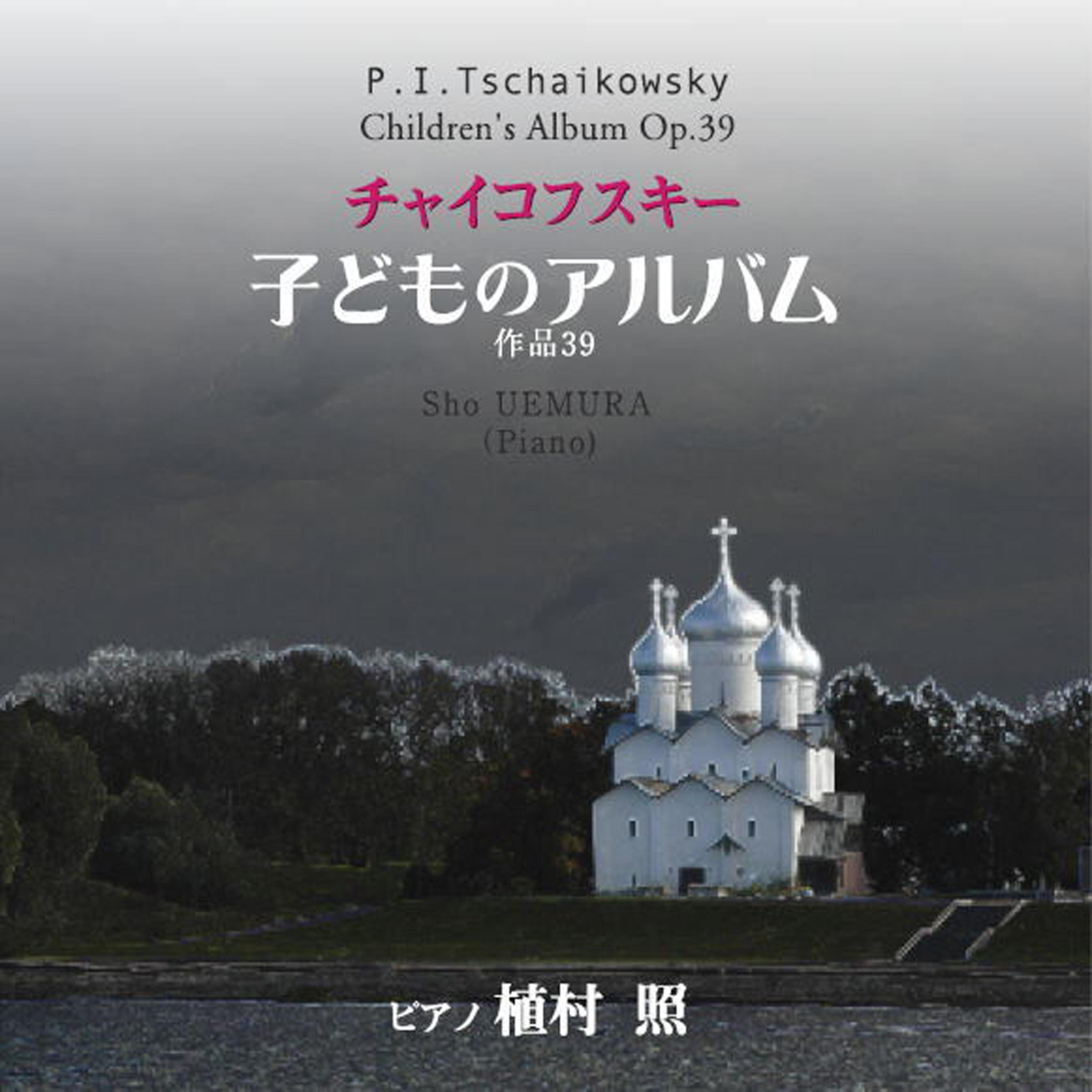 Постер альбома P.I.Tchaikovsky Children's Album Op.39