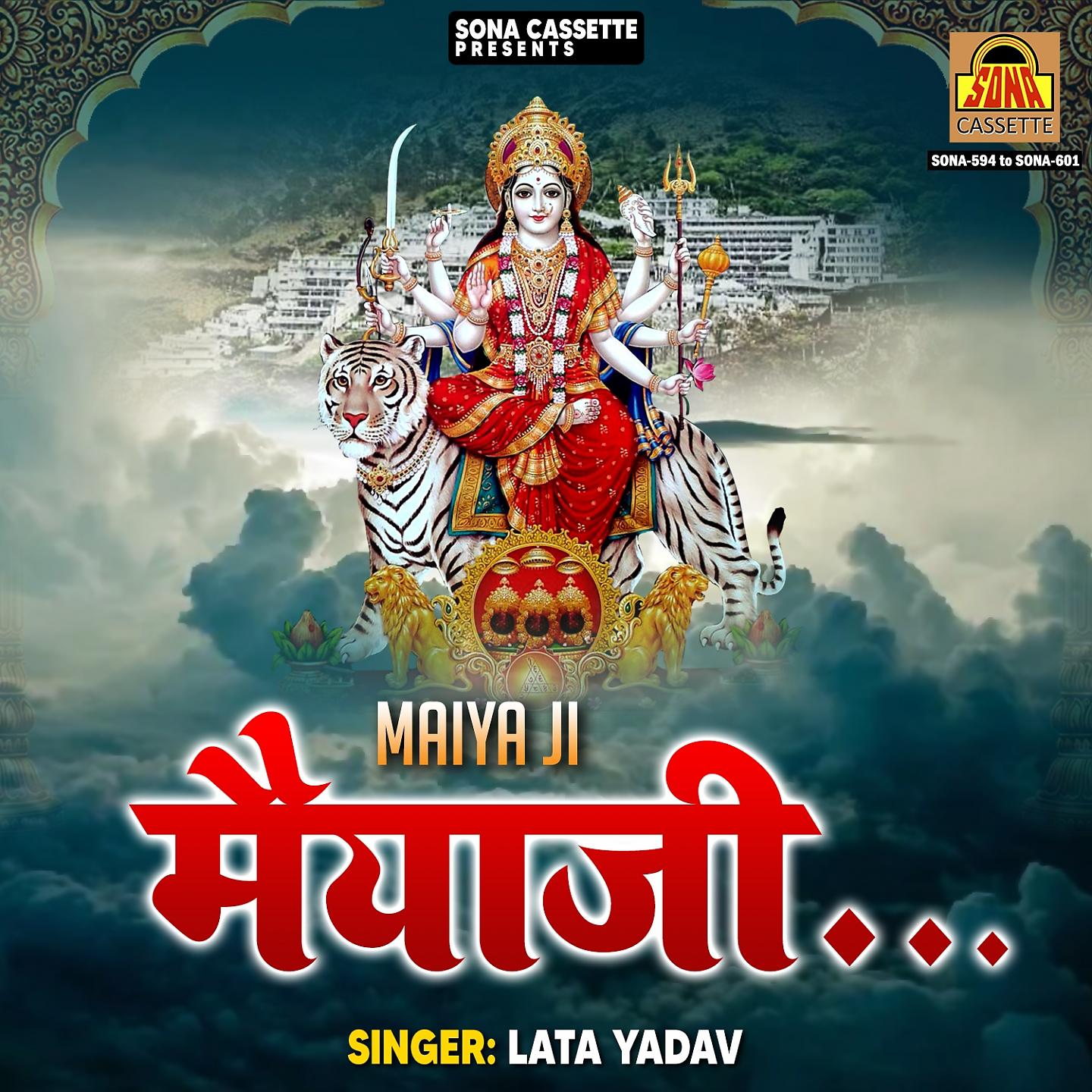 Постер альбома Maiya Ji
