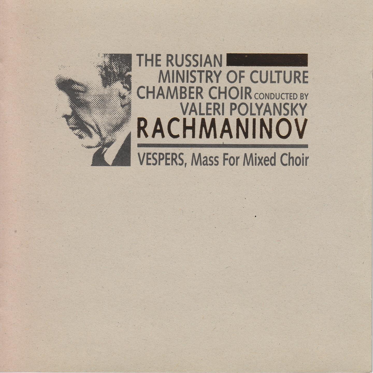 Постер альбома Rachmaninoff: All-Night Vigil, Op. 37 "Vespers"