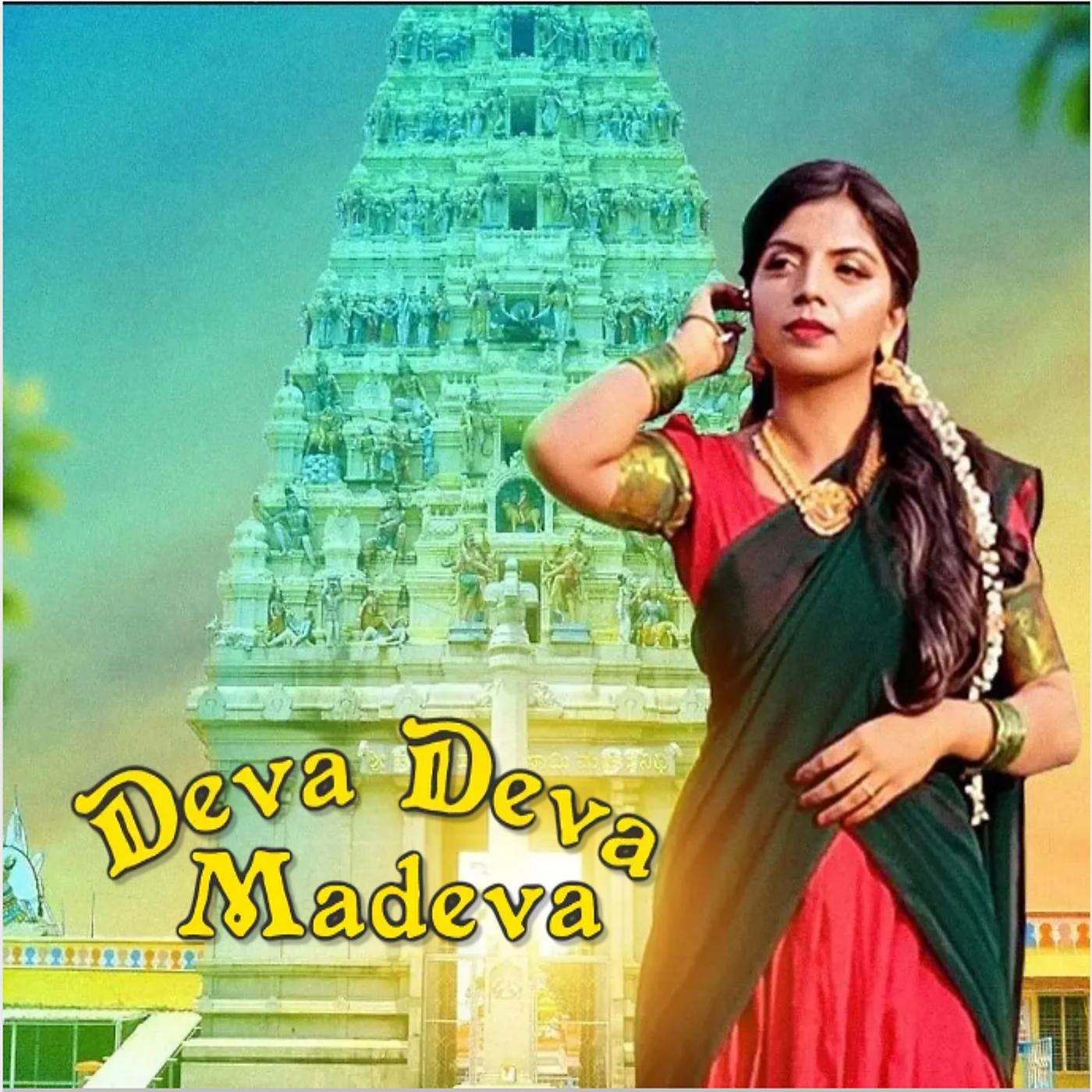 Постер альбома Deva Deva Madeva