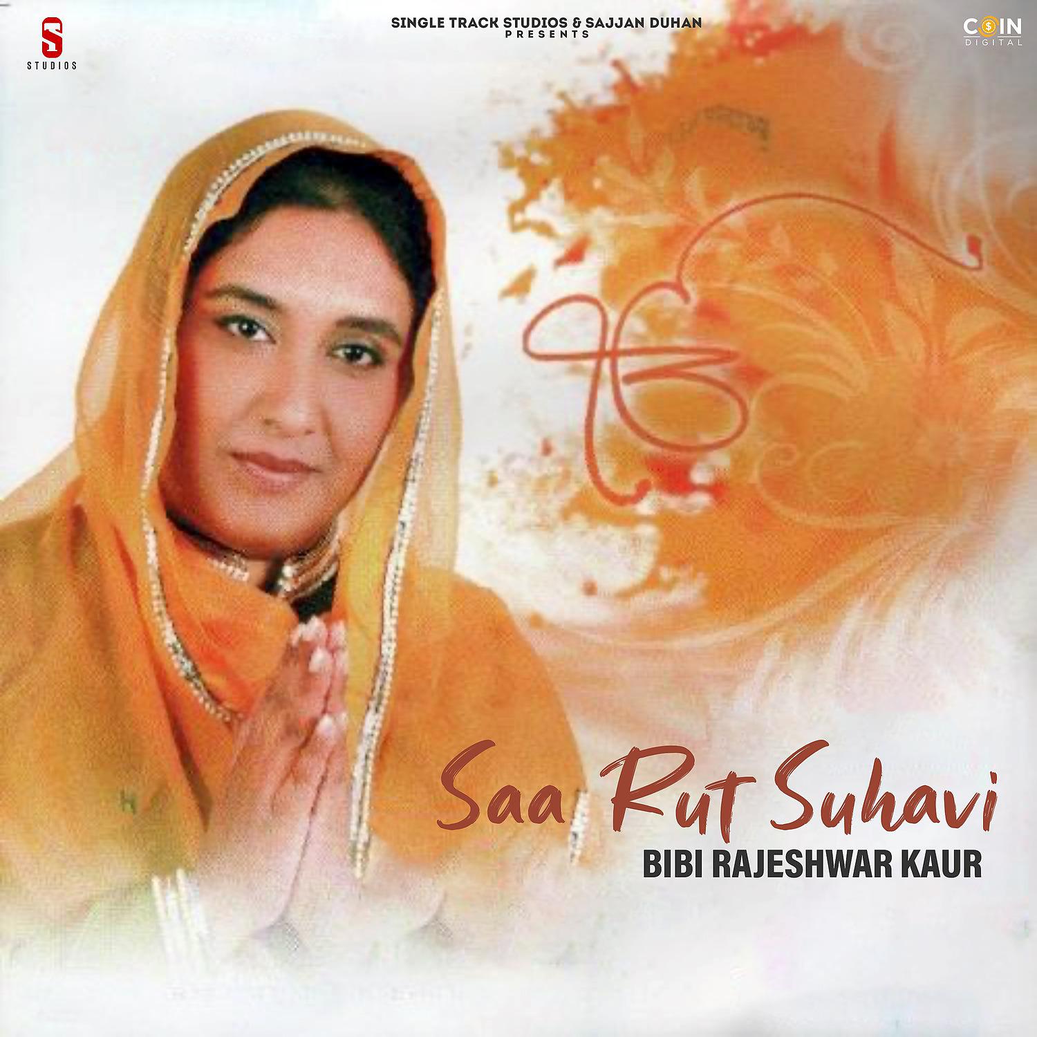 Постер альбома Sa Rut Suhavi