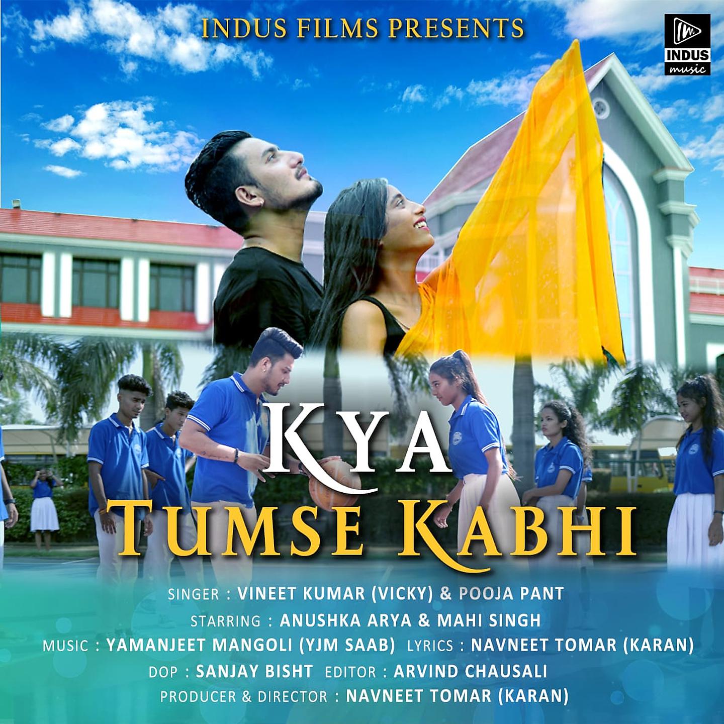 Постер альбома Kya Tumse Kabhi