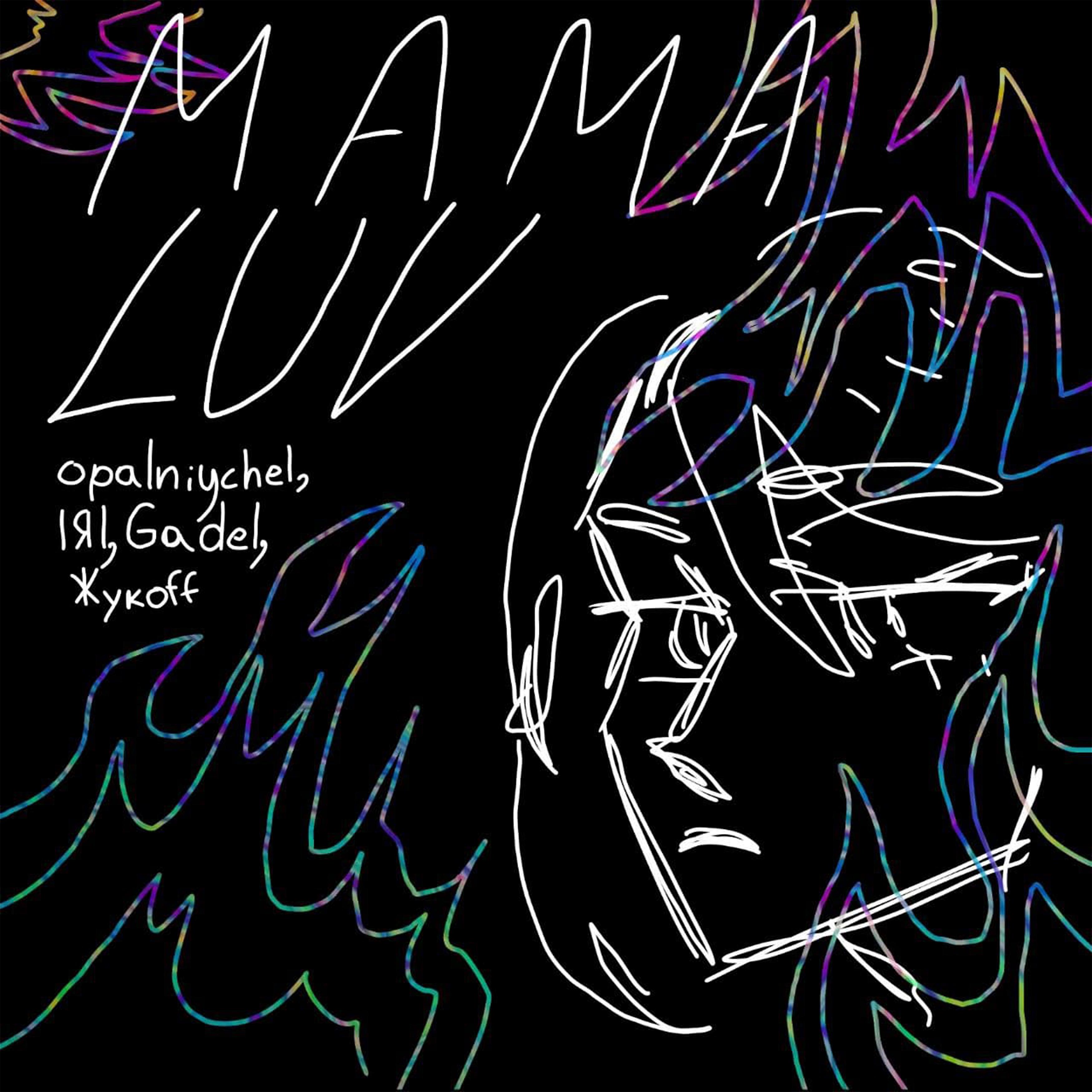 Постер альбома Mama Luv