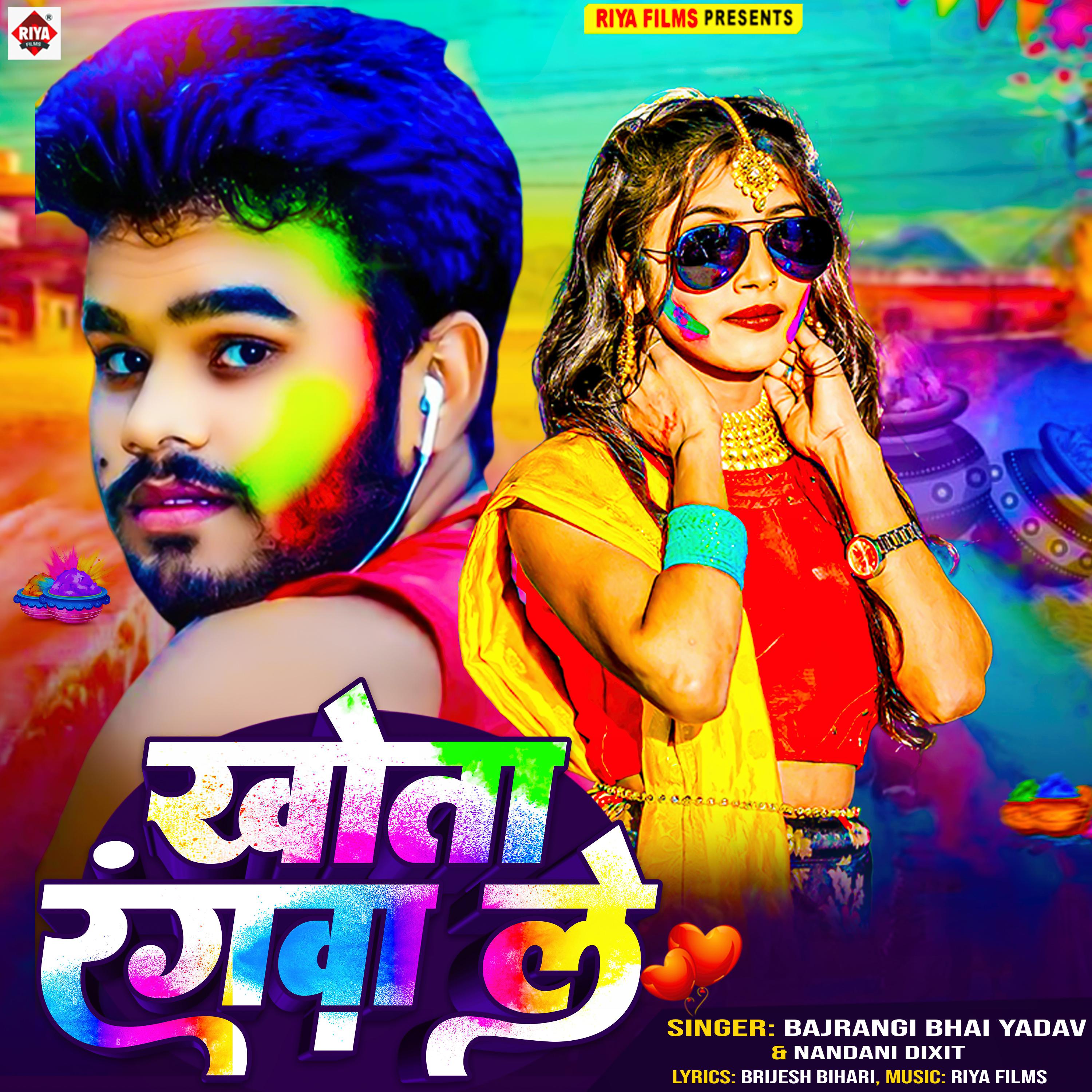Постер альбома Khota Rangwa Le