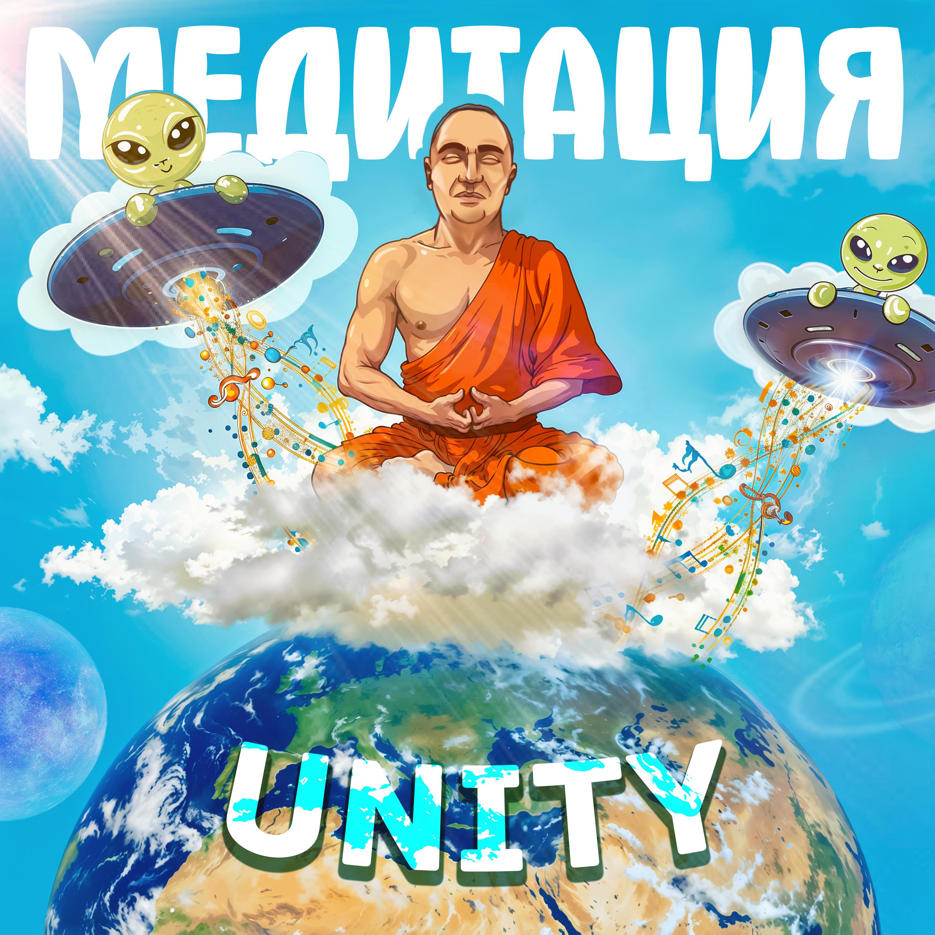 Постер альбома Медитация