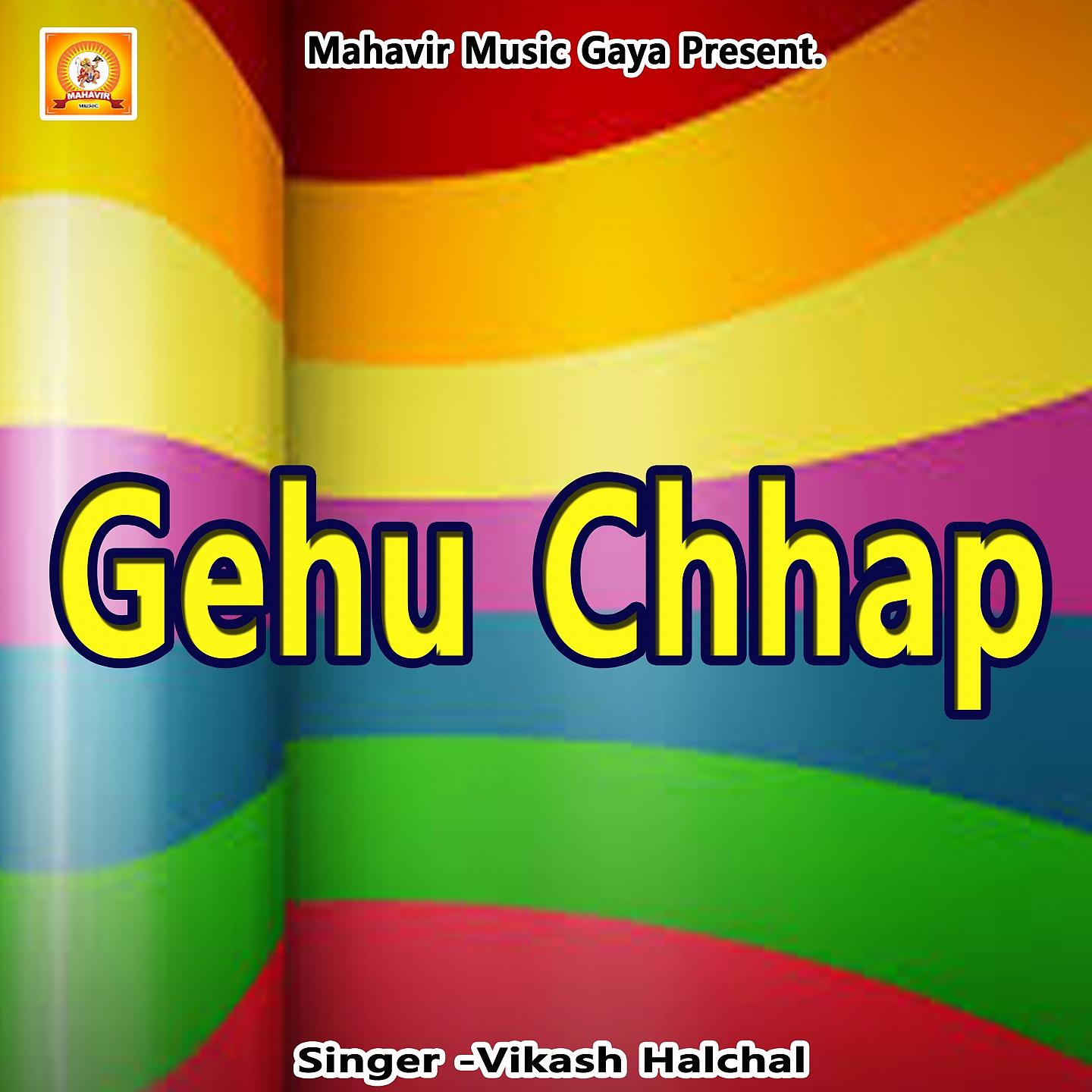 Постер альбома Gehu Chhap