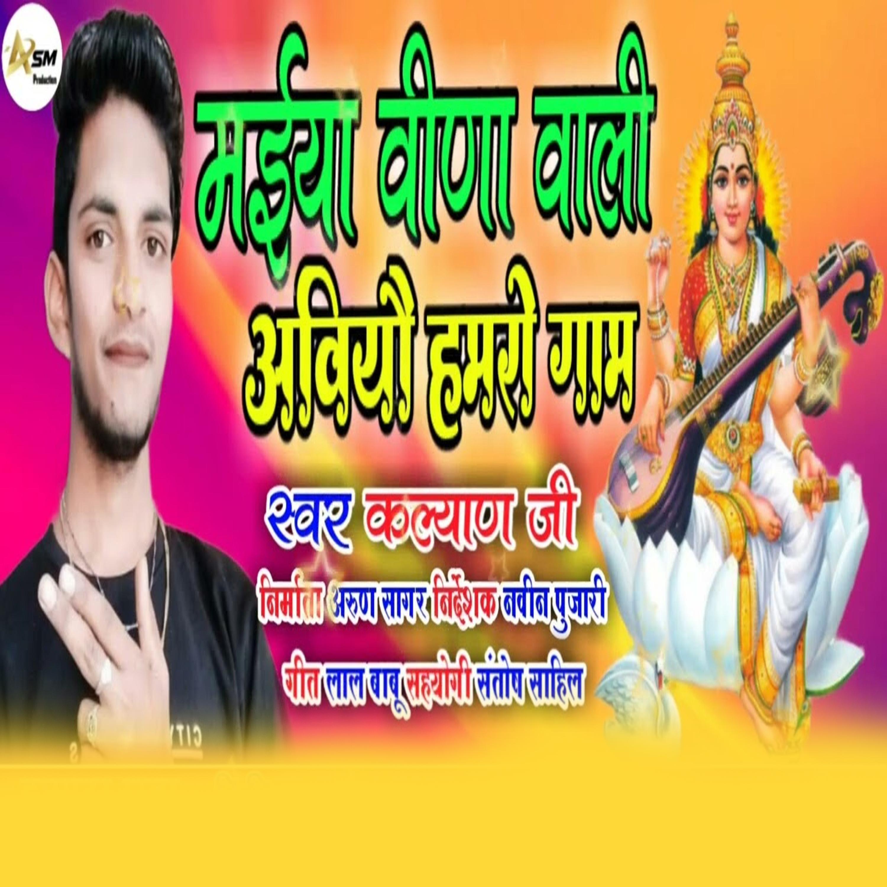 Постер альбома Maiya Bina Wali Aabaiya Hamara Gaw