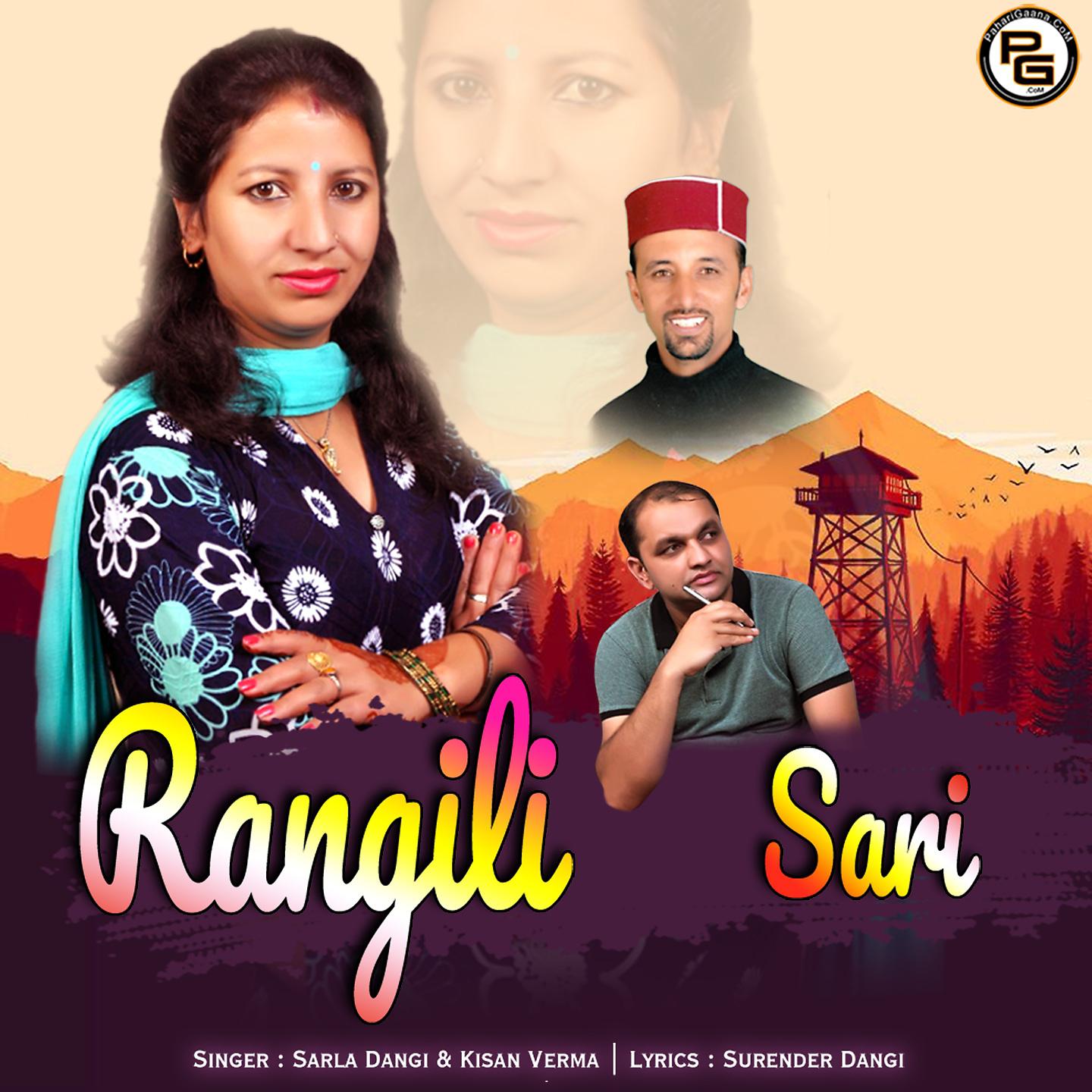Постер альбома Rangili Sari