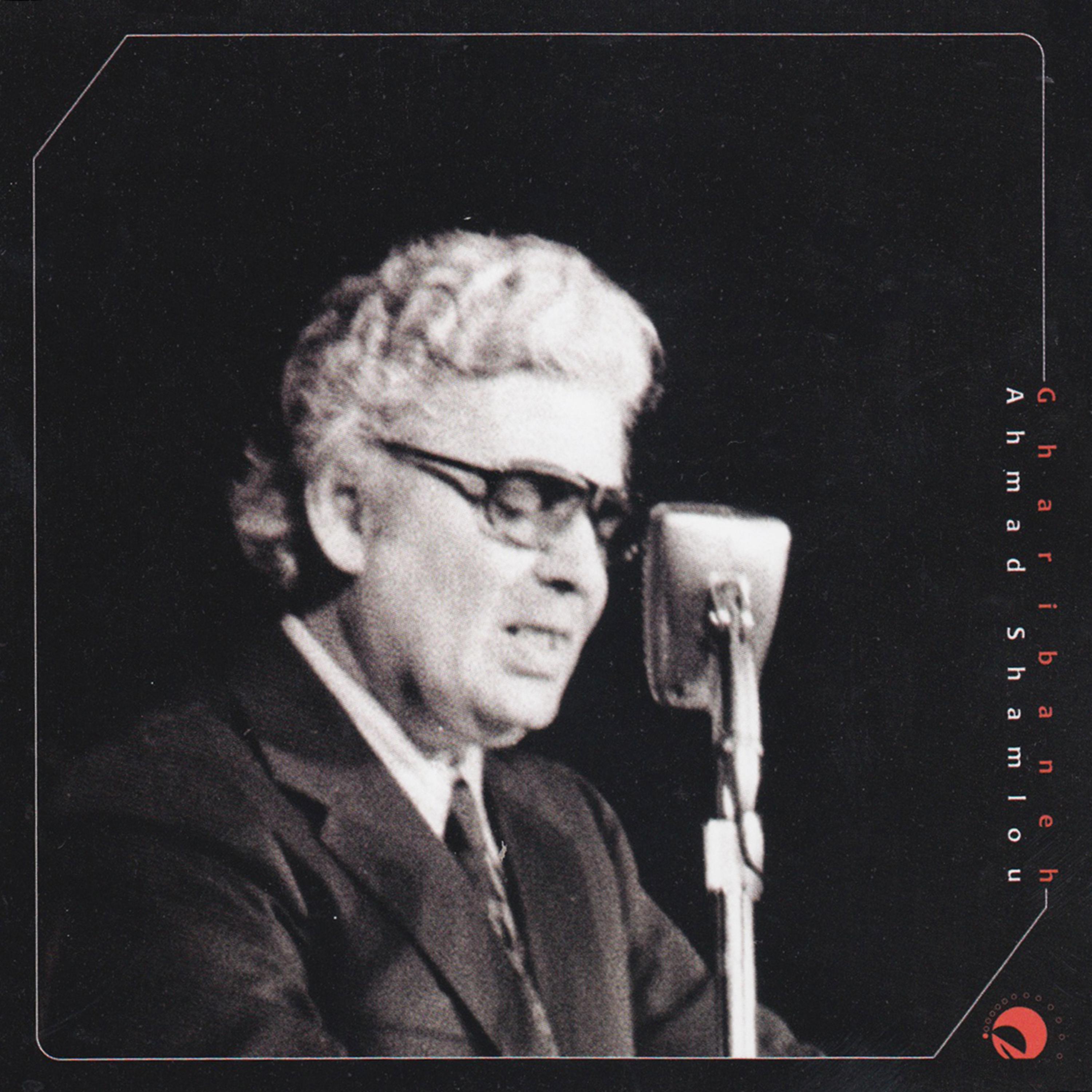Постер альбома Gharibaneh - Poetry Night of Ahmad Shamlou, Nov. 1972 - Tehran (Live)