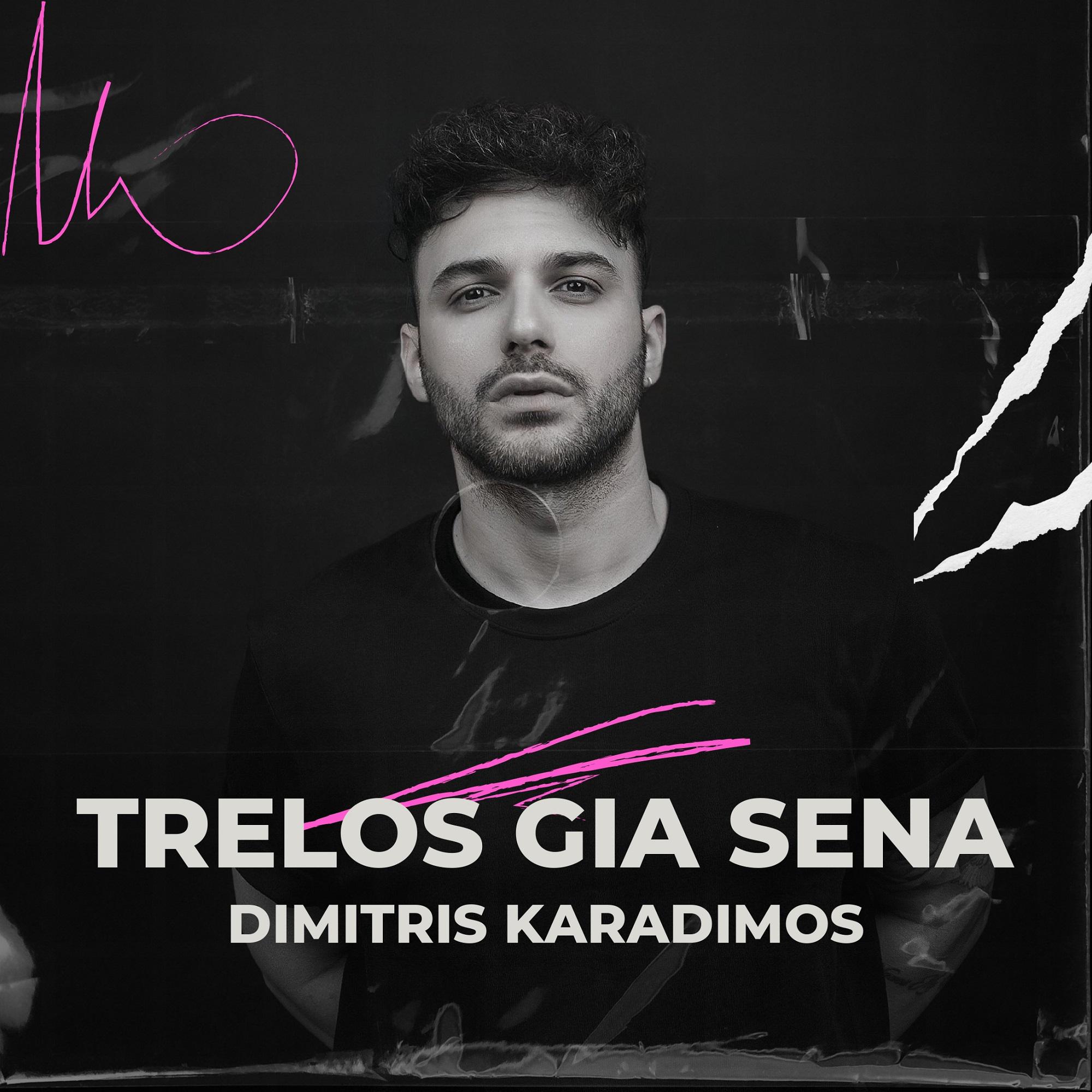 Постер альбома Trelos Gia Sena