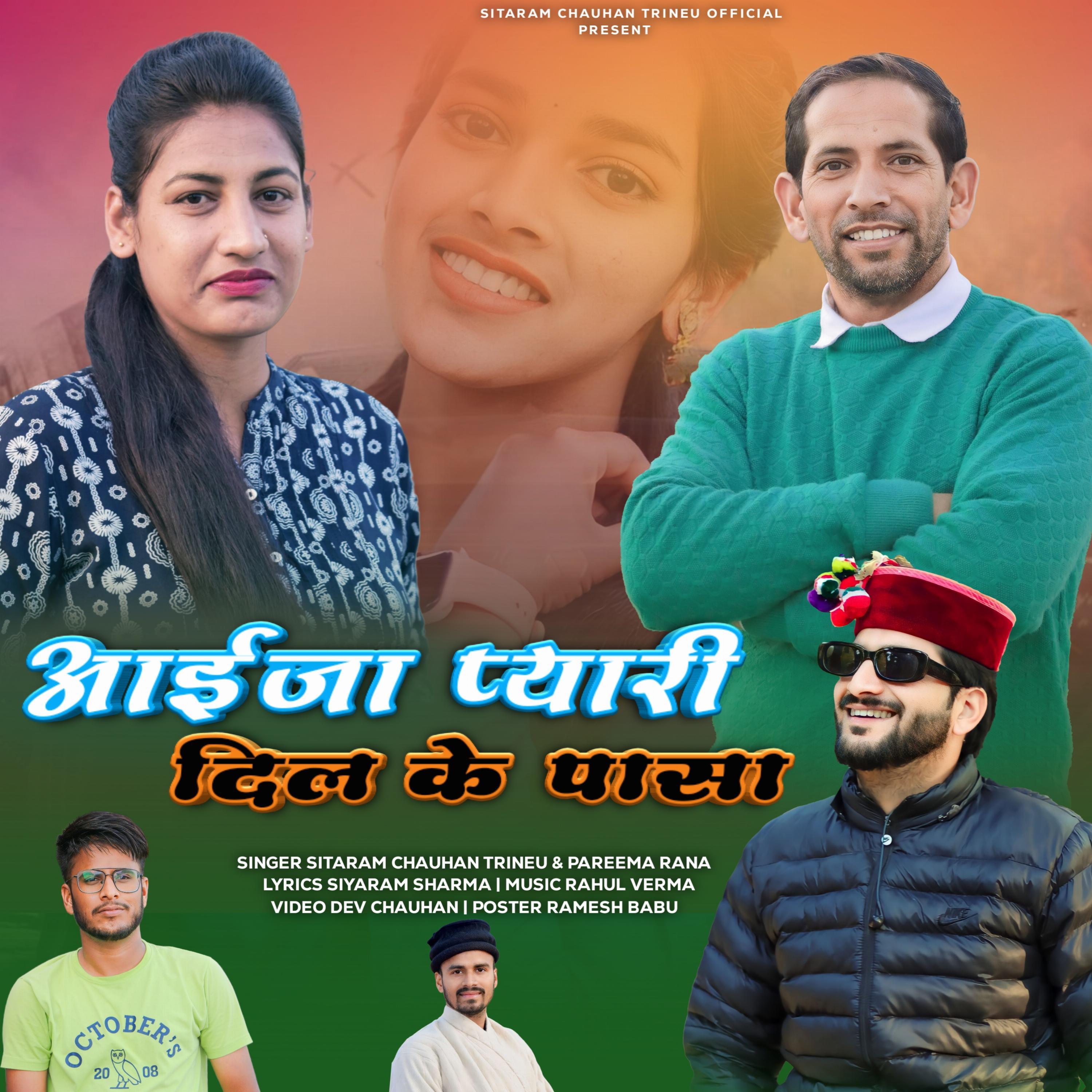 Постер альбома Aaija Pyari Dil Ke Pasa