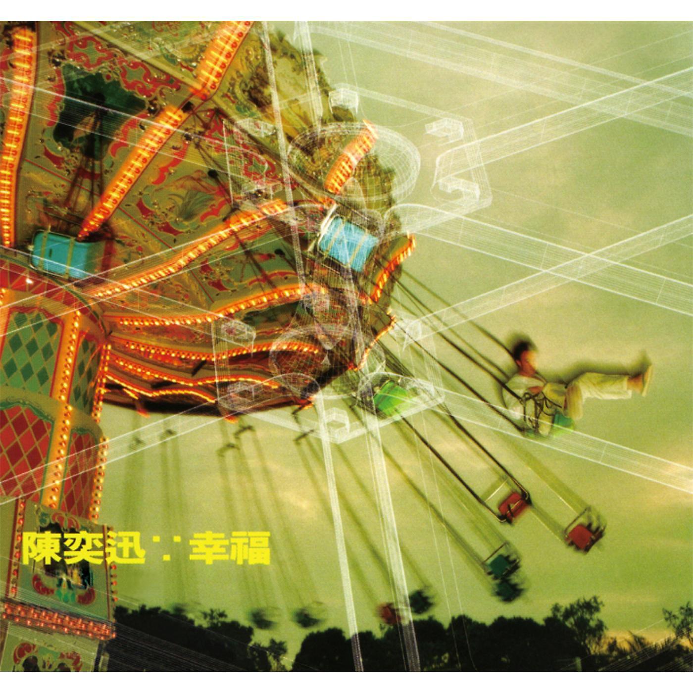Постер альбома Xing Fu (Capital Artists 40th Anniversary)
