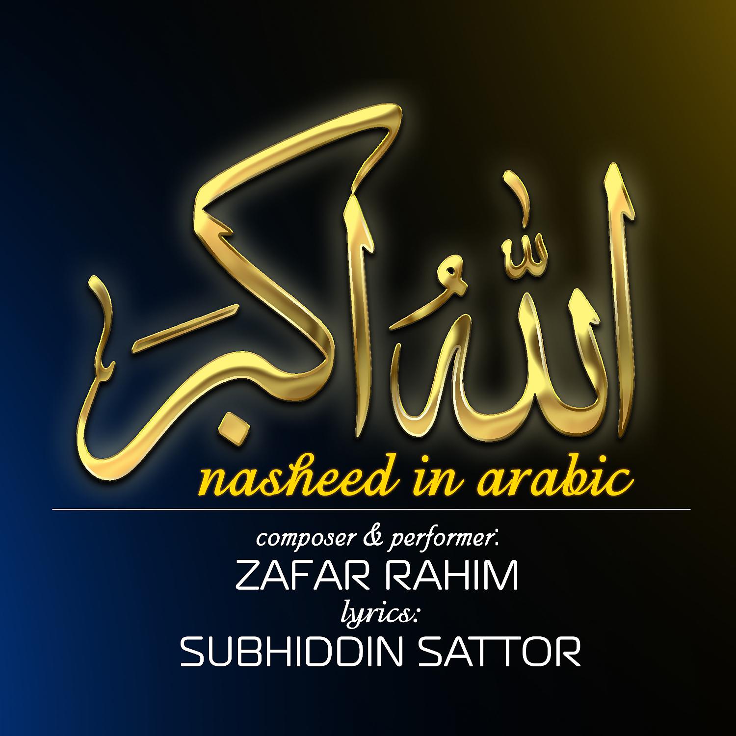 Постер альбома Allahu akbar nasheed in arabic