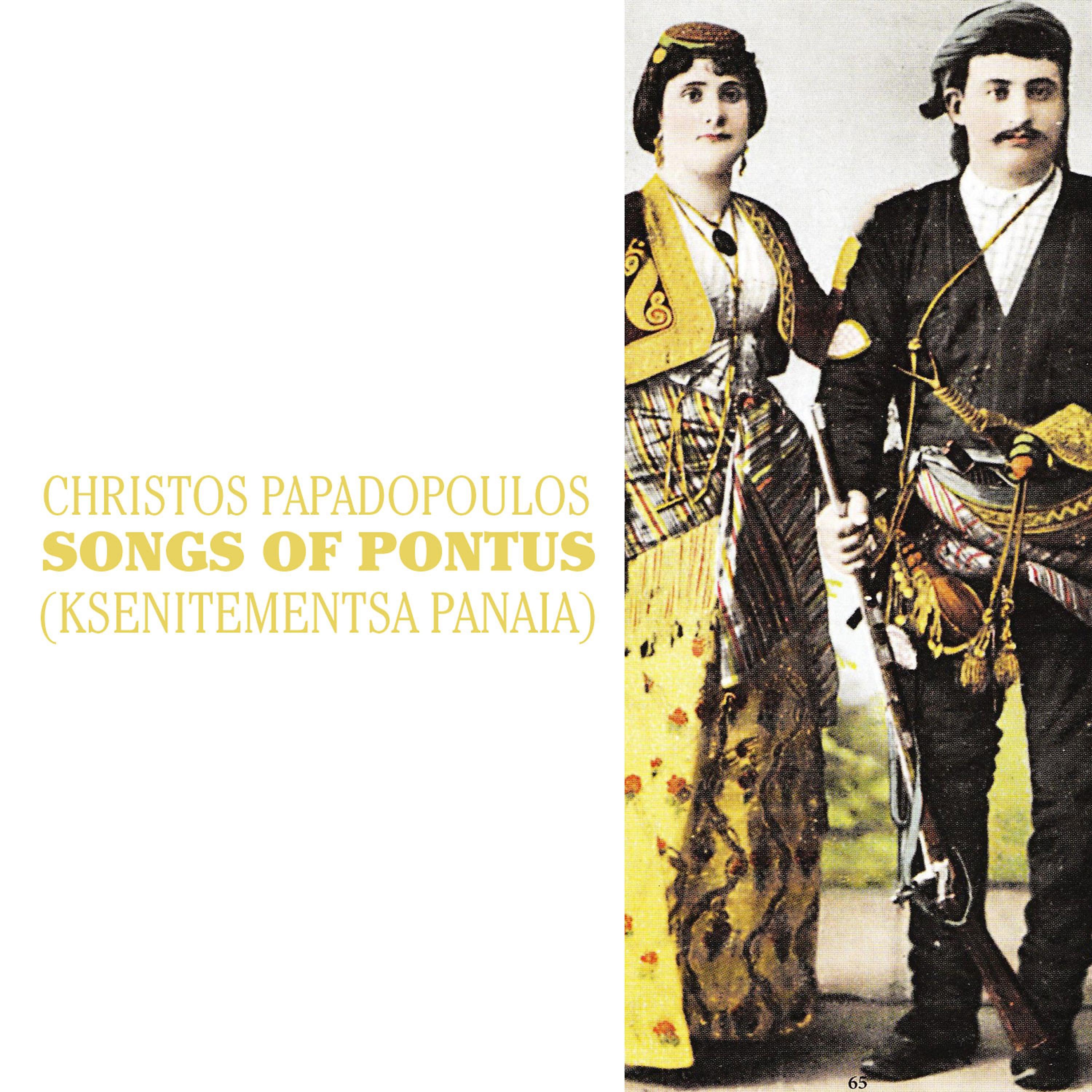 Постер альбома Songs of Pontus (Ksenitementsa Panaia)