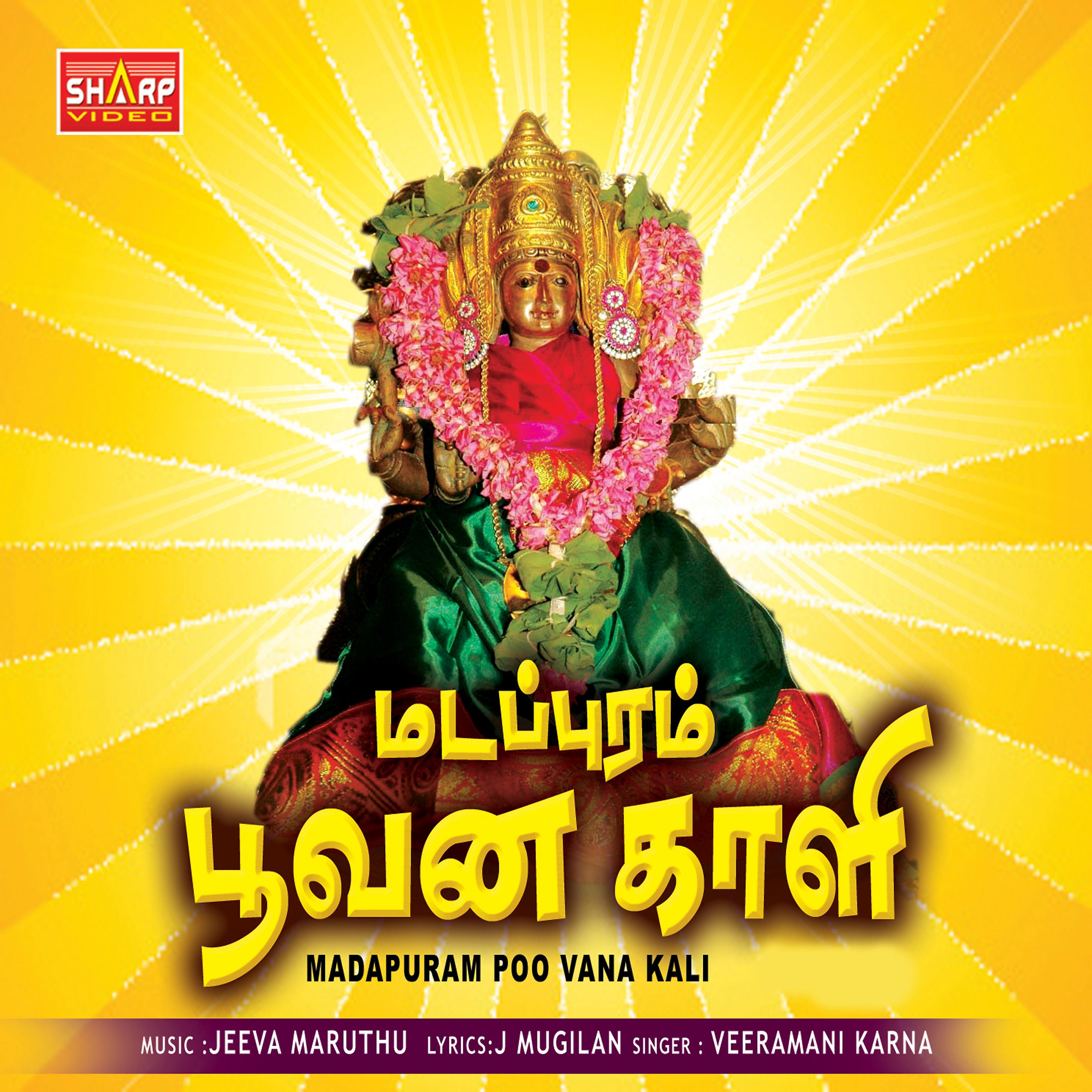 Постер альбома Madapuram Poovana Kaali