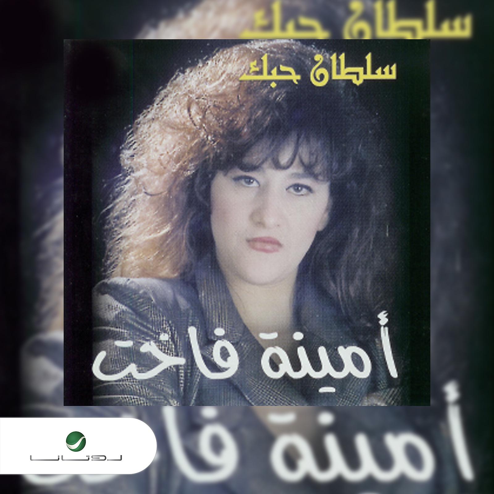 Постер альбома Sultan Hobak