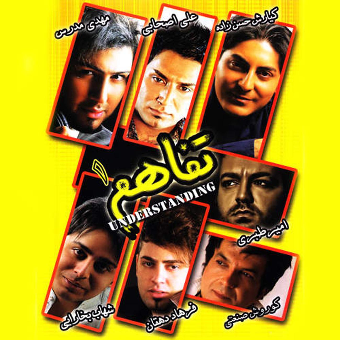 Постер альбома Tafahom