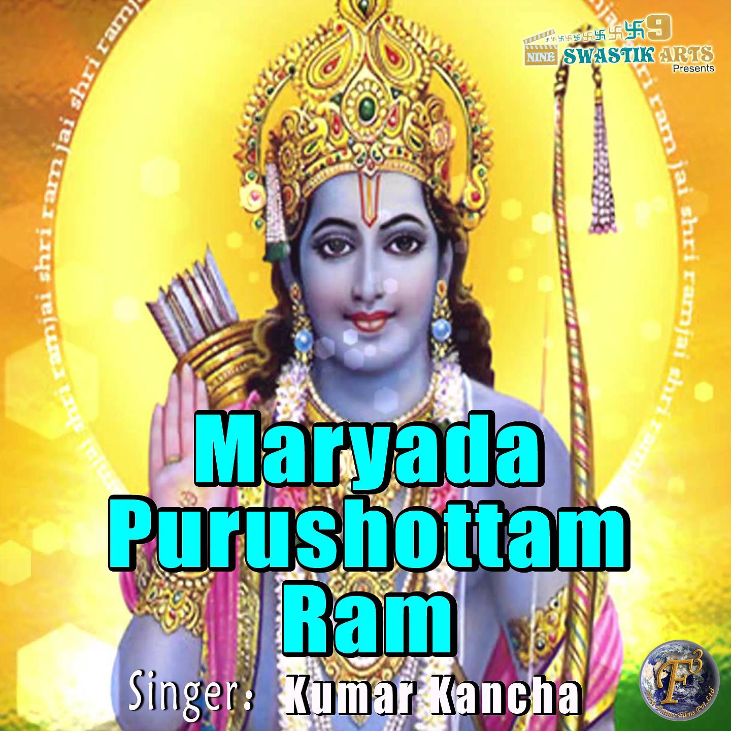 Постер альбома Maryada Purshottam Ram