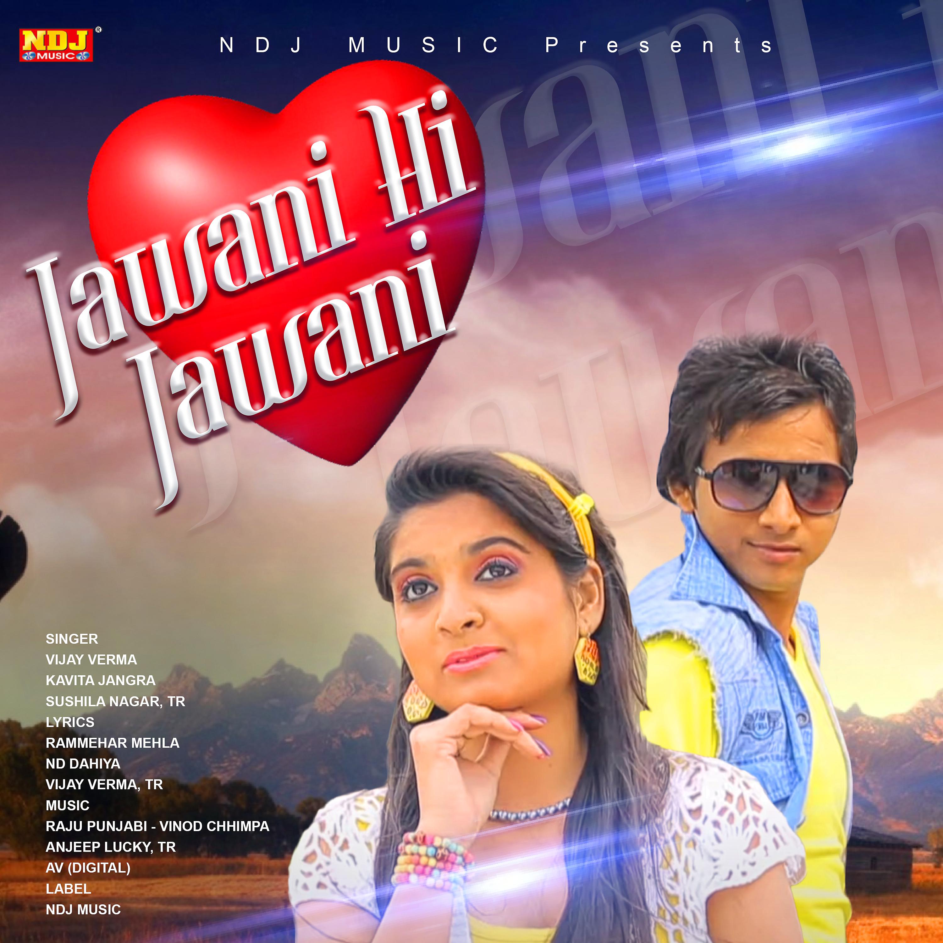 Постер альбома Jawani Hi Jawani