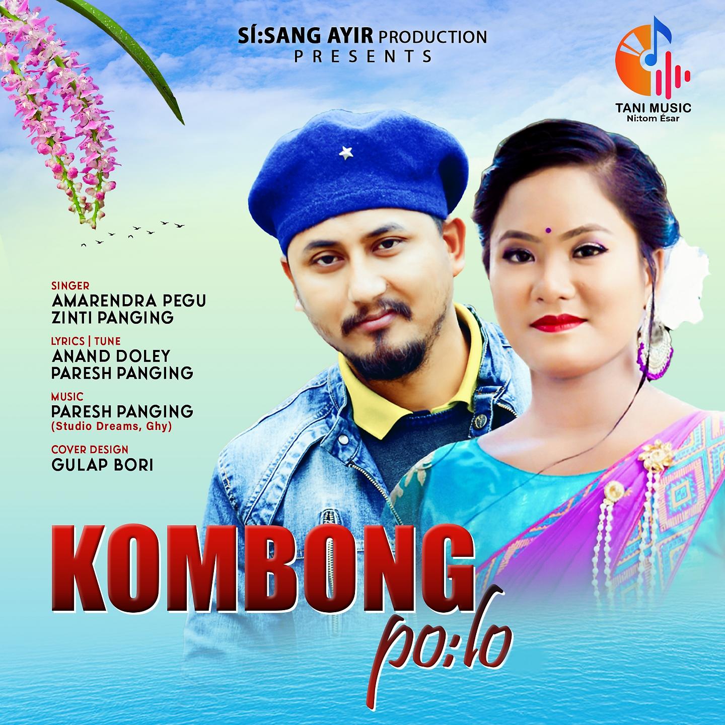 Постер альбома Kombong Polo