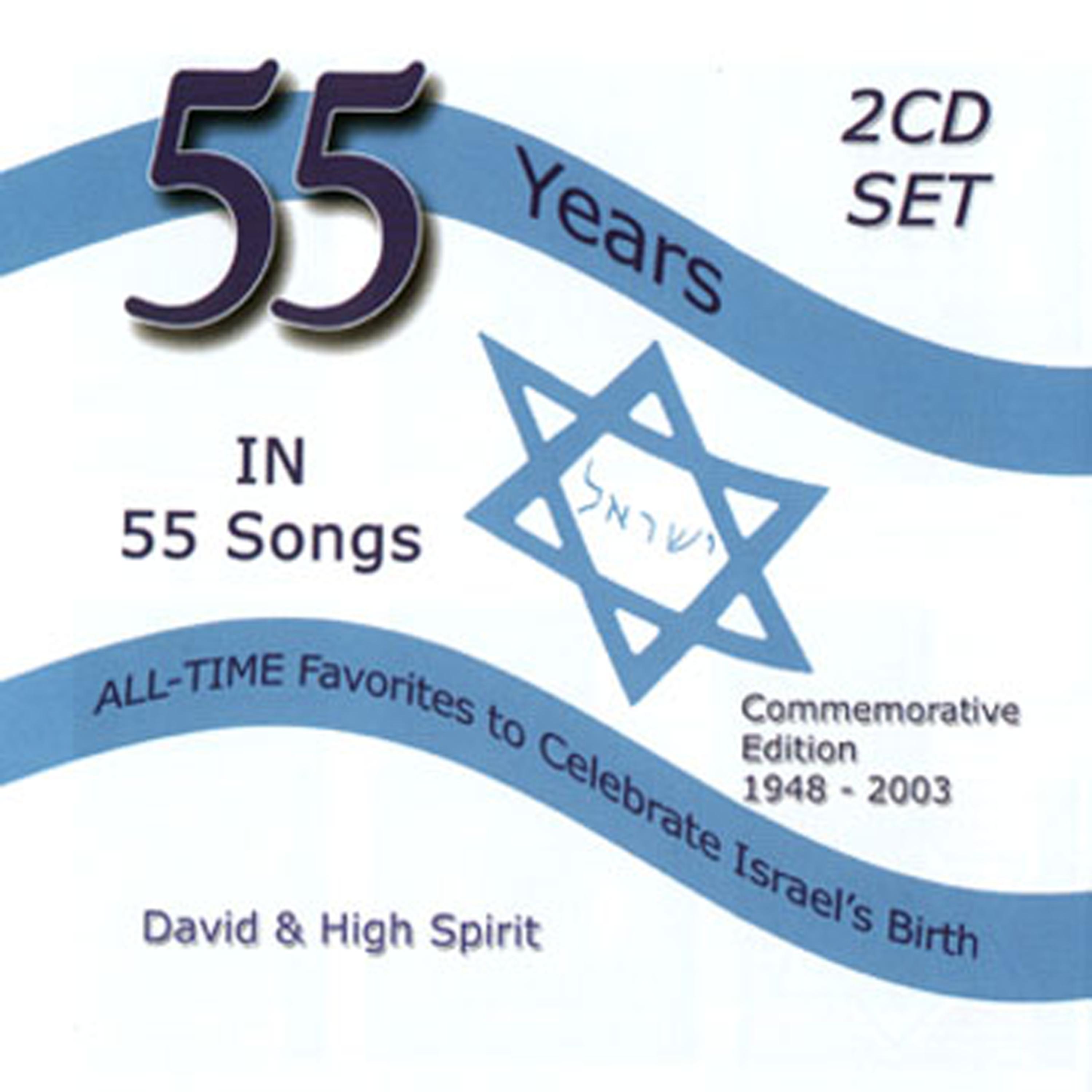 Постер альбома 55 Years in 55 Songs