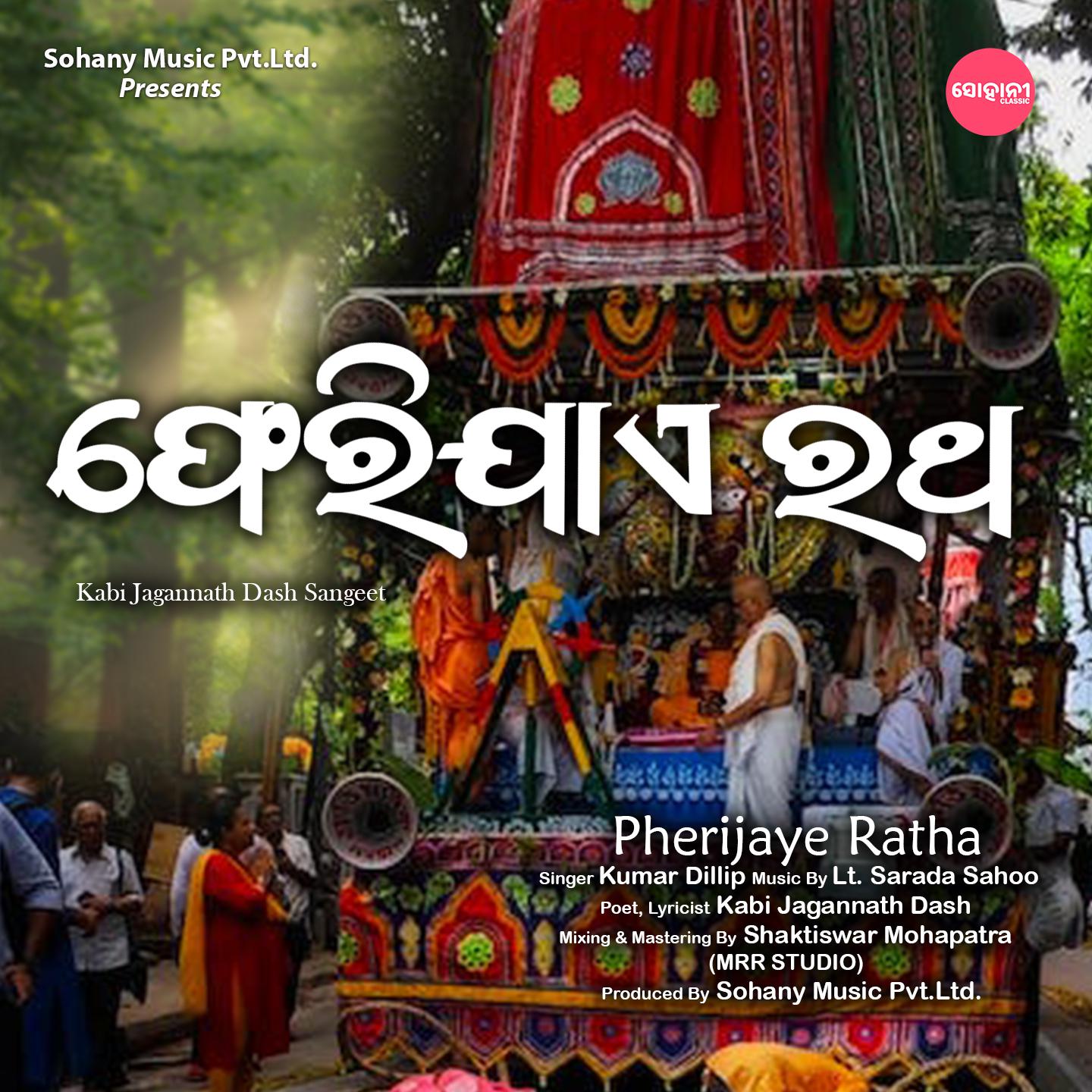 Постер альбома Pherijaye Ratha