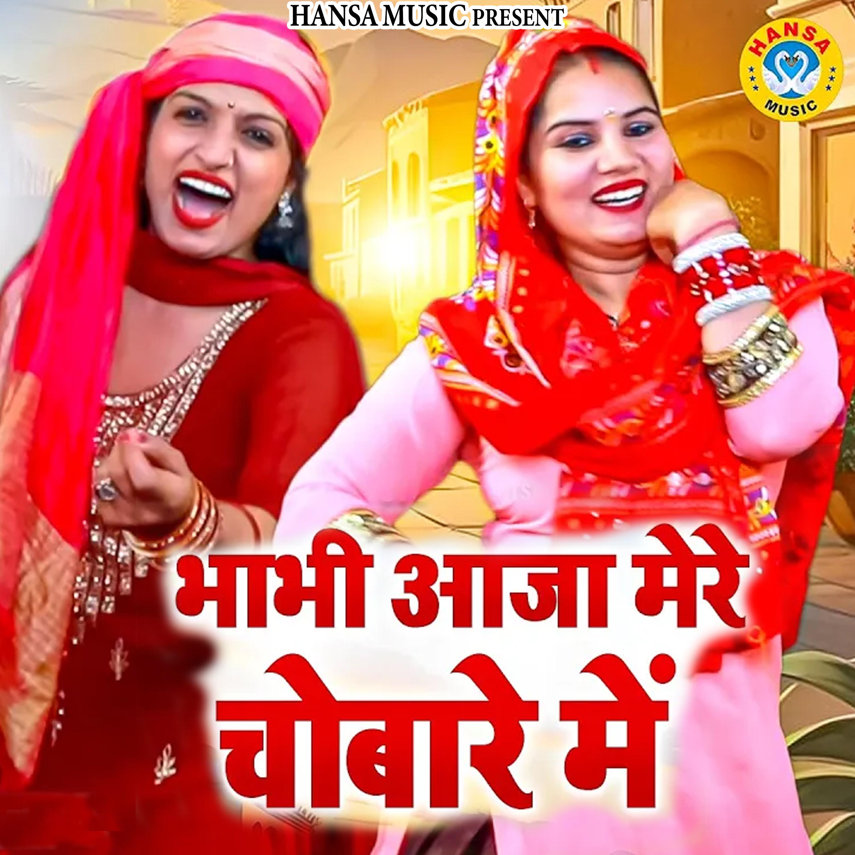 Постер альбома Bhabhi Aaja Mere Chubare Mai