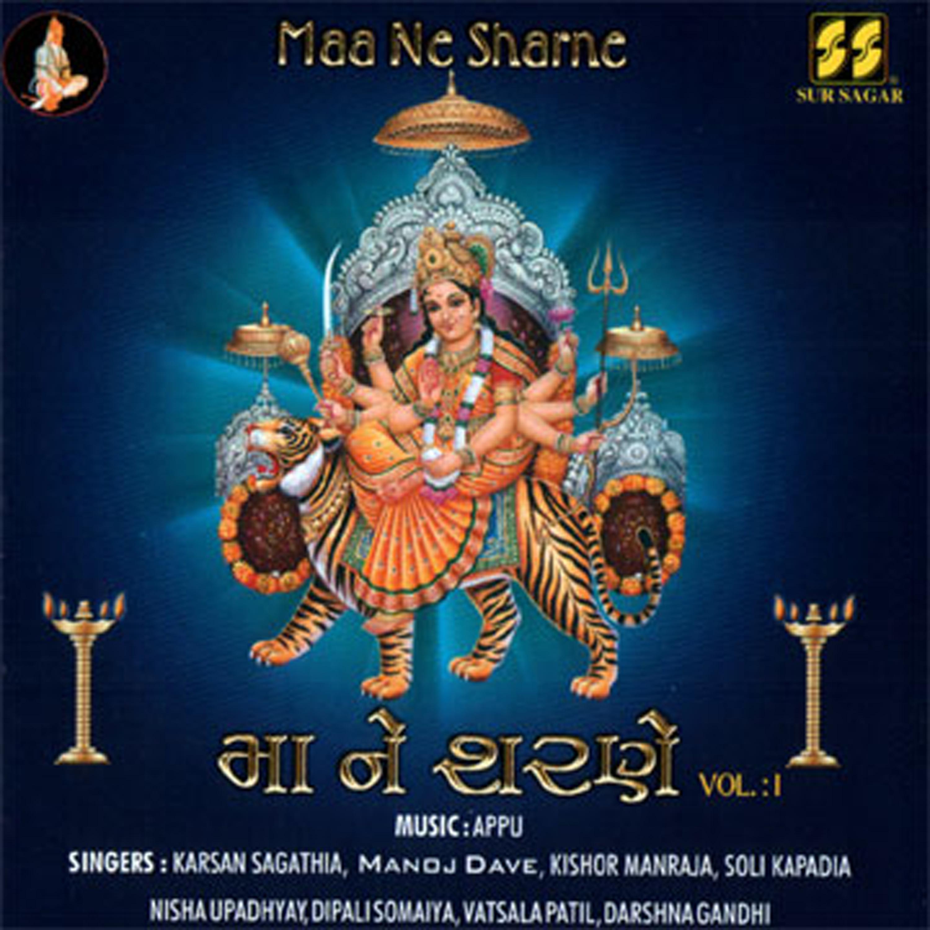 Постер альбома Maa Ne Sharne Vol 1