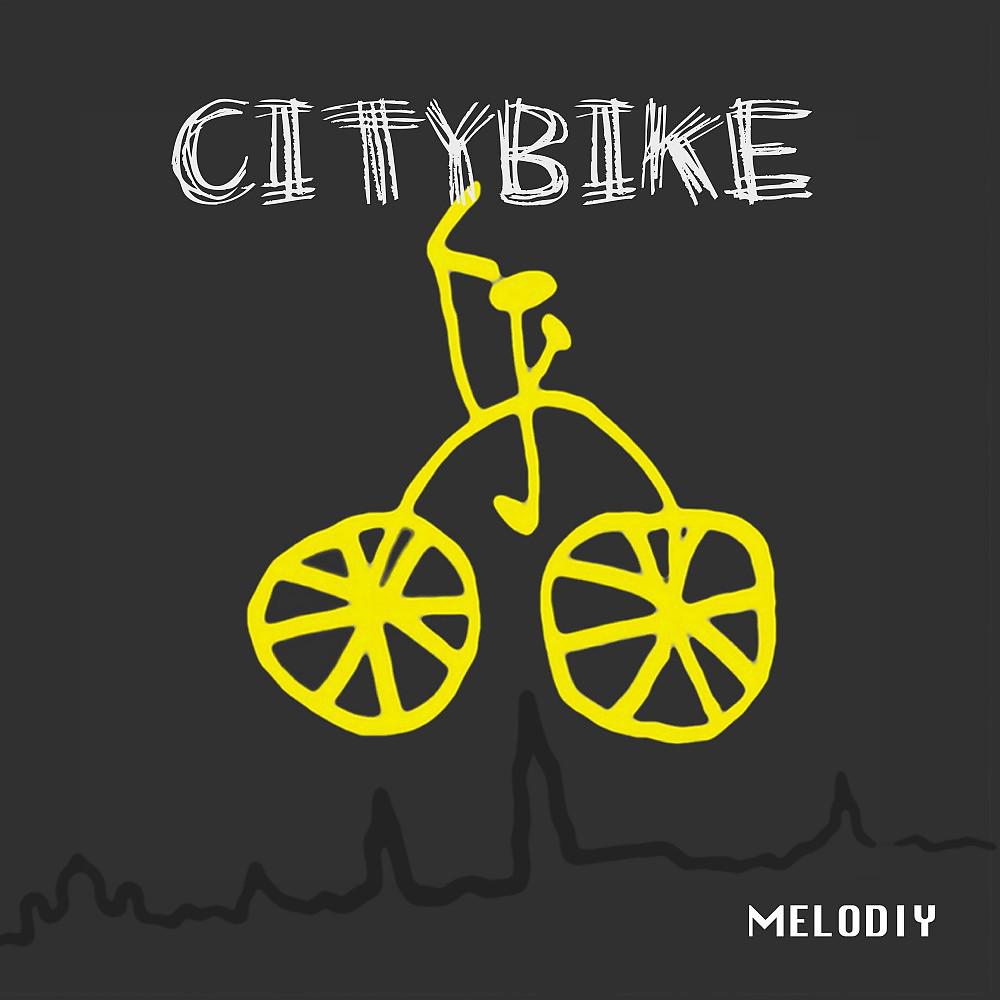 Постер альбома Citybike