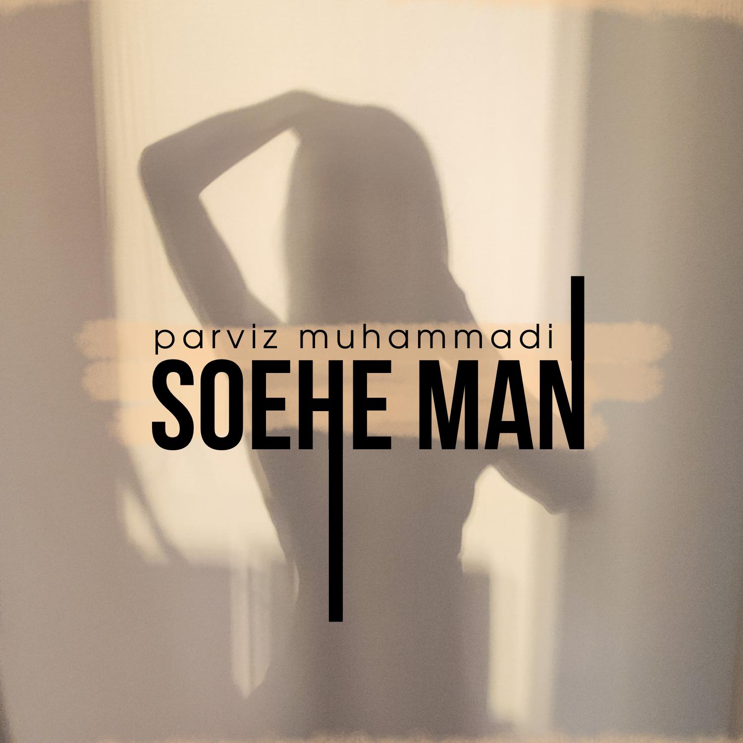 Постер альбома Soehe man