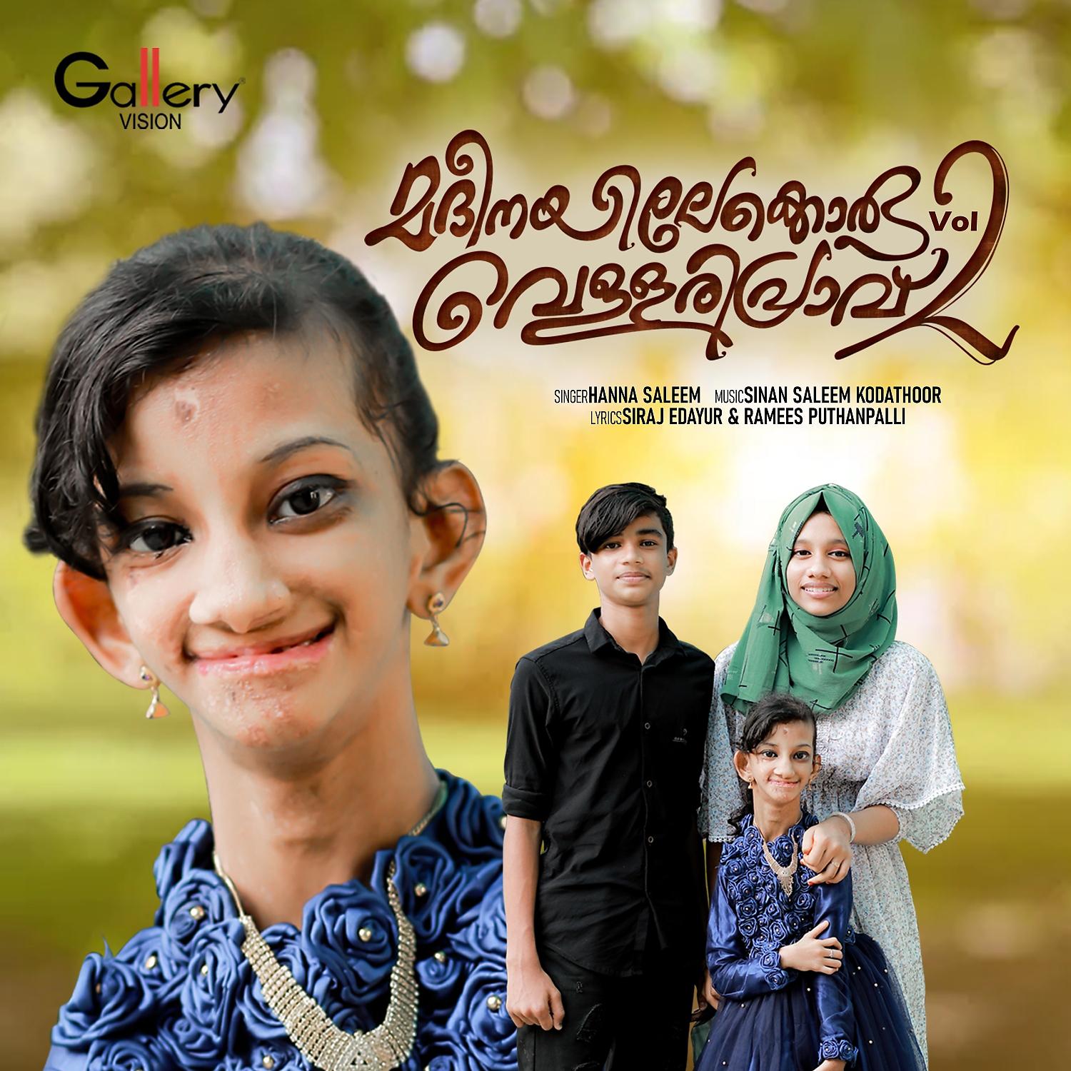 Постер альбома Madheenayilekkoru Vellaripravu, Vol. 2