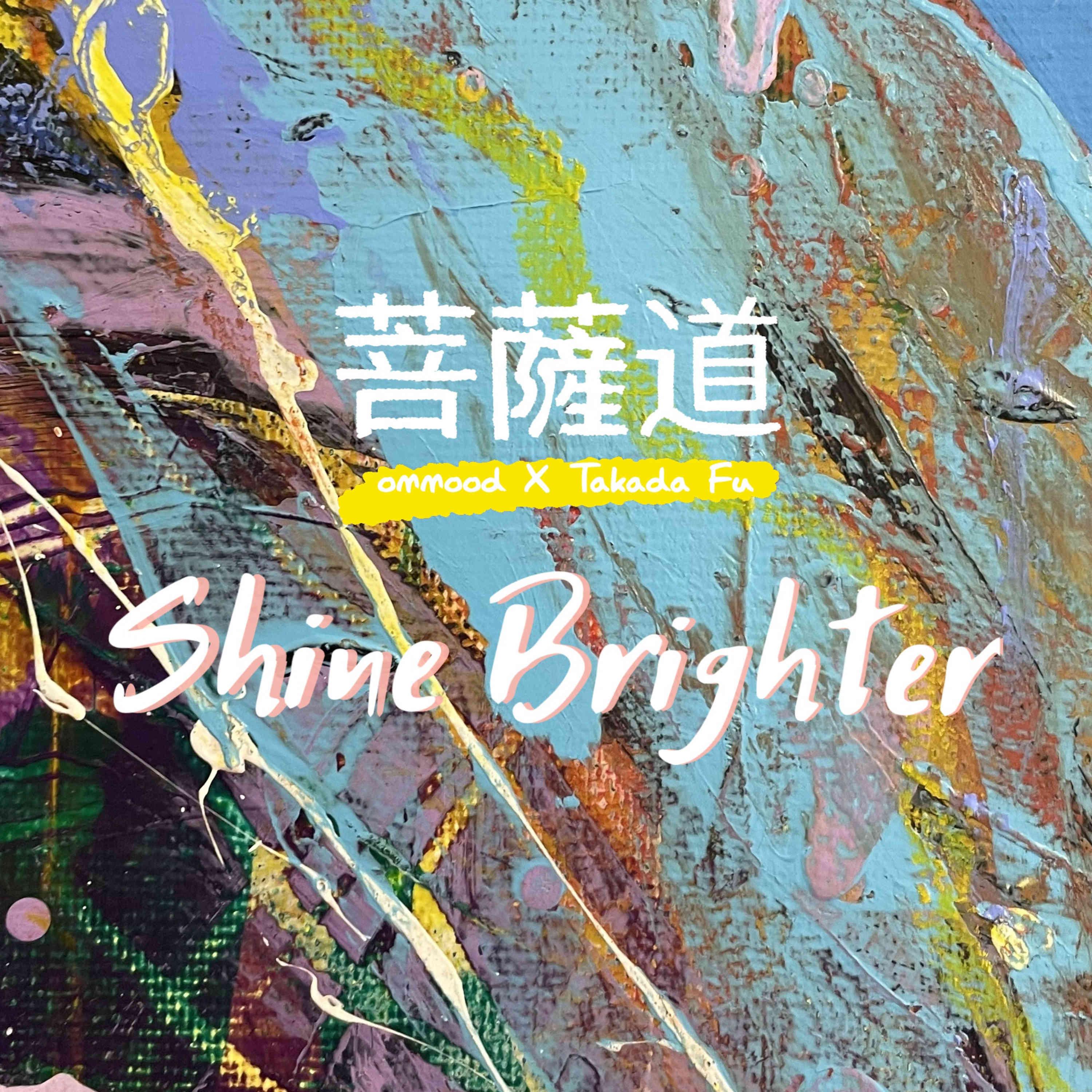Постер альбома Shine Brighter