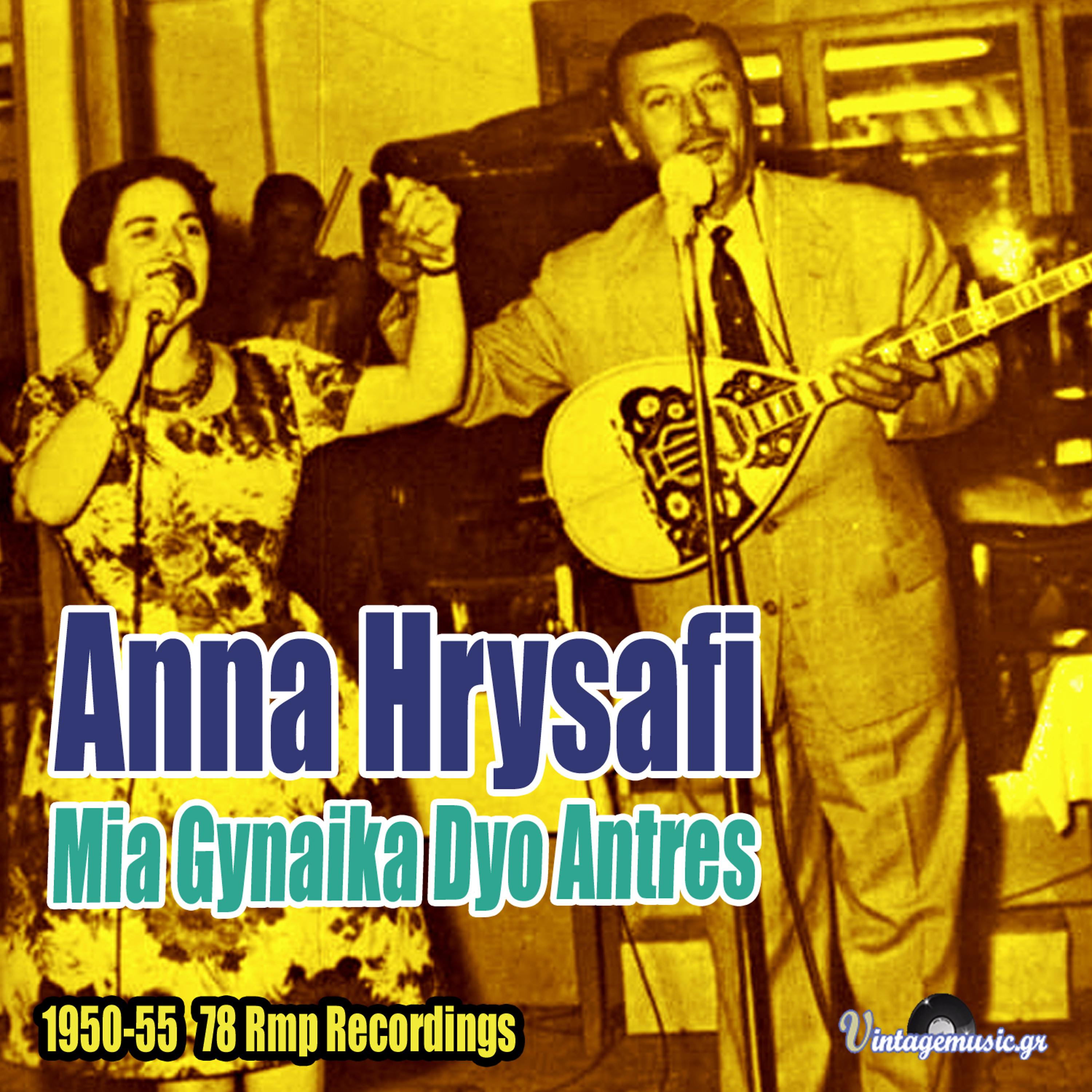 Постер альбома Mia Gynaika Dyo Antres (1950-1955 Rpm Recordings)