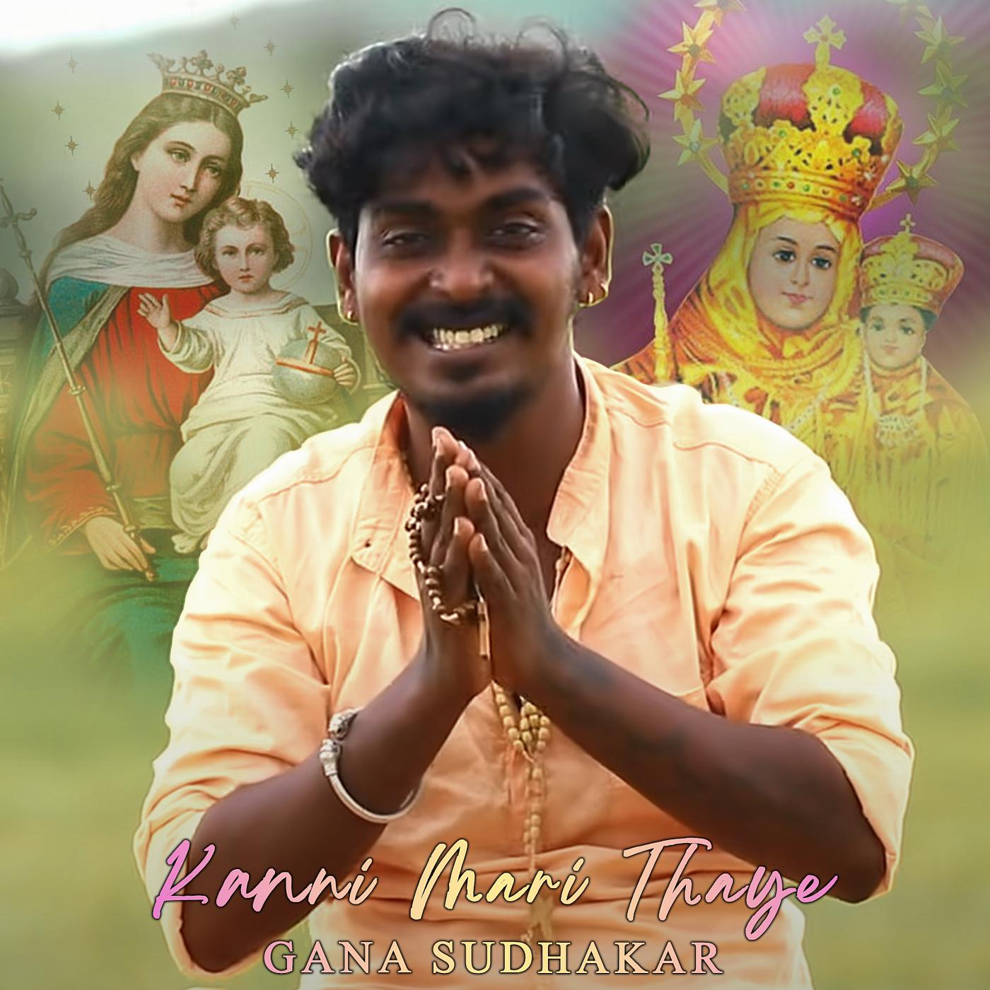 Постер альбома Kanni Mari Thaye